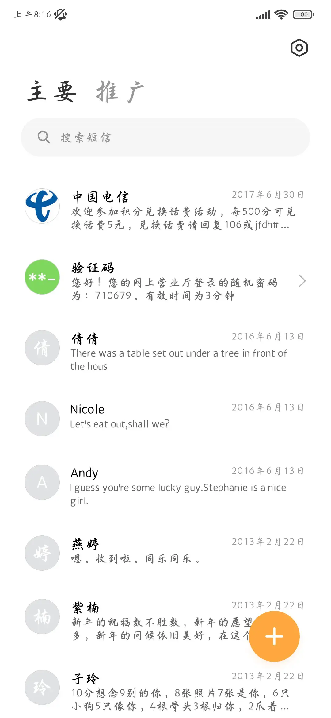 玲珑簪花经典行楷体 - Screenshot 3