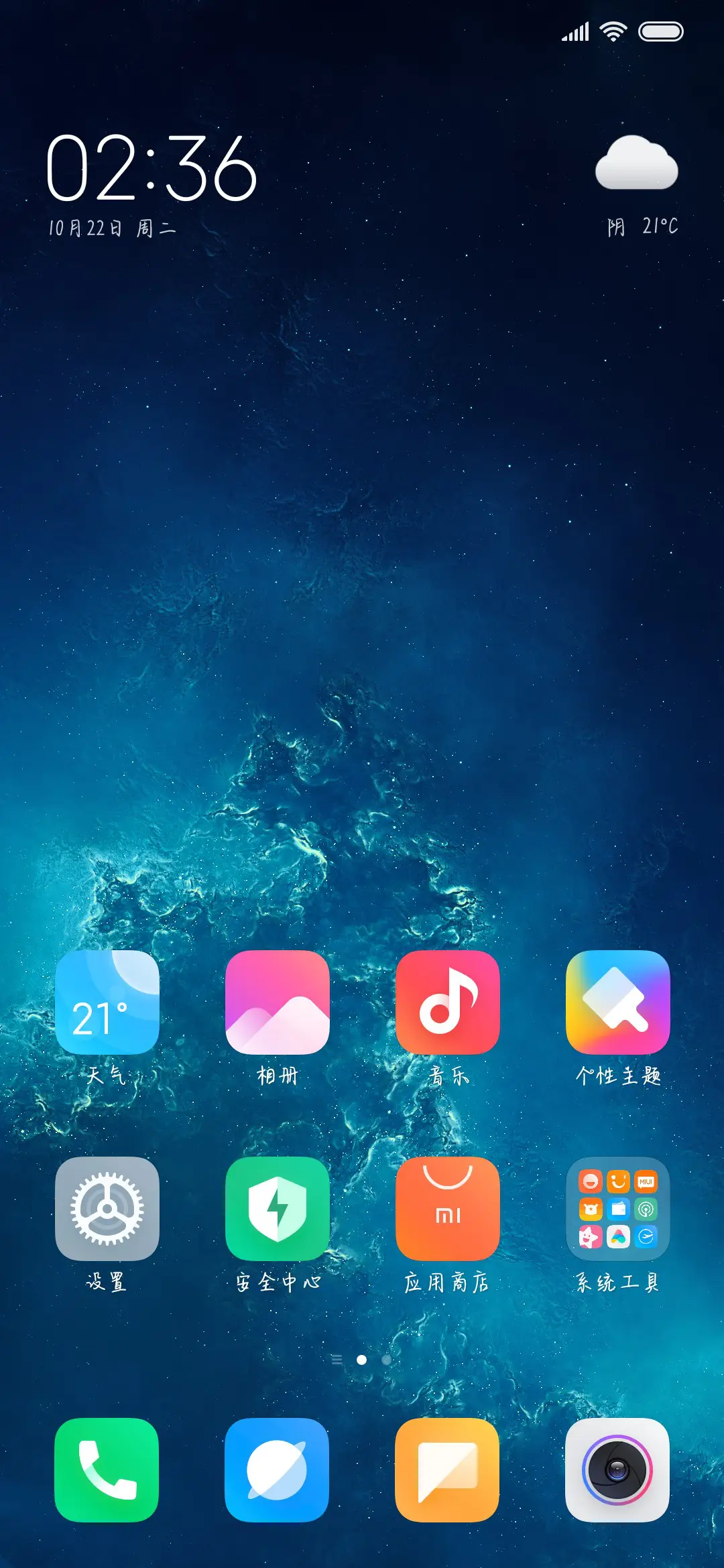 只做你的小巫女 - Screenshot 4