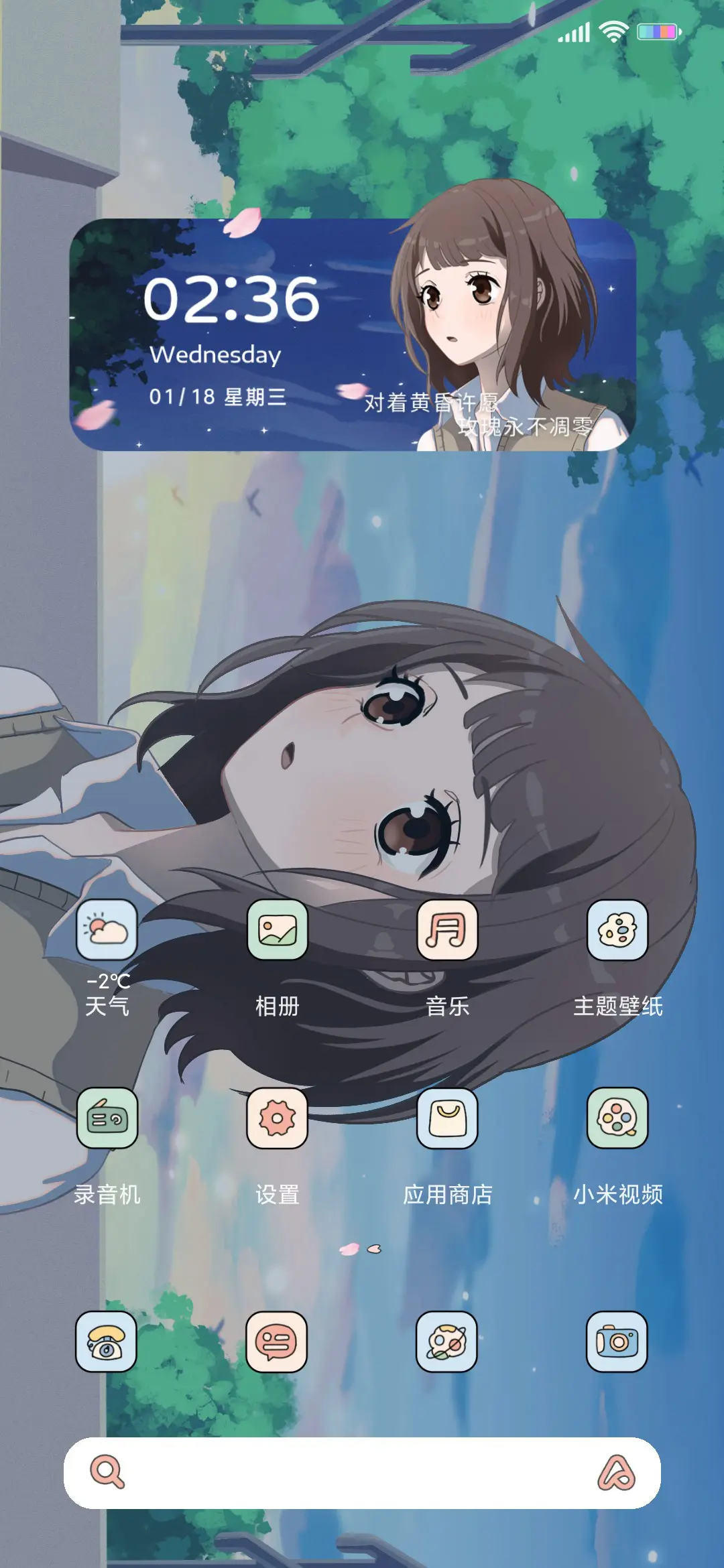 恋爱十厘米 - Screenshot 5