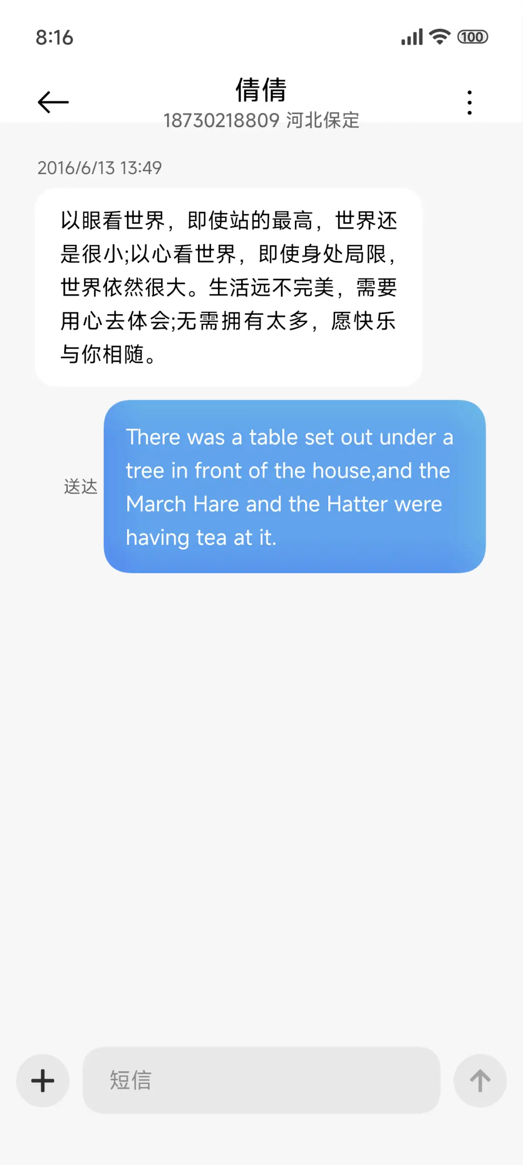 刚刚好 - Screenshot 8
