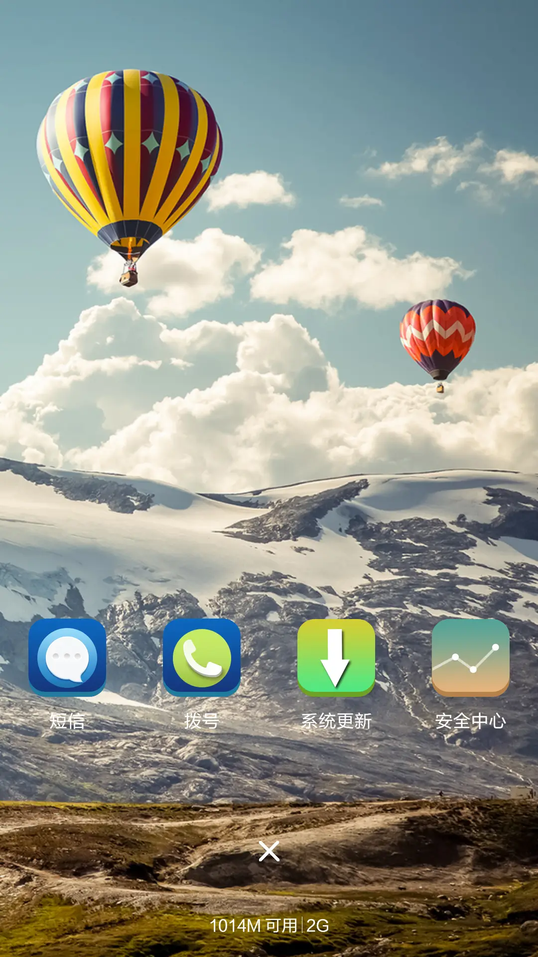 让心灵去旅行 - Screenshot 4