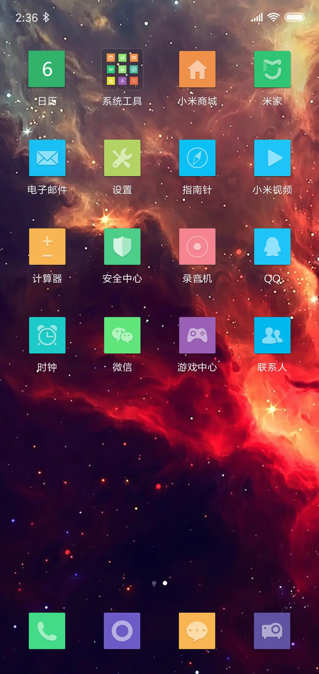 红霞 - Screenshot 3