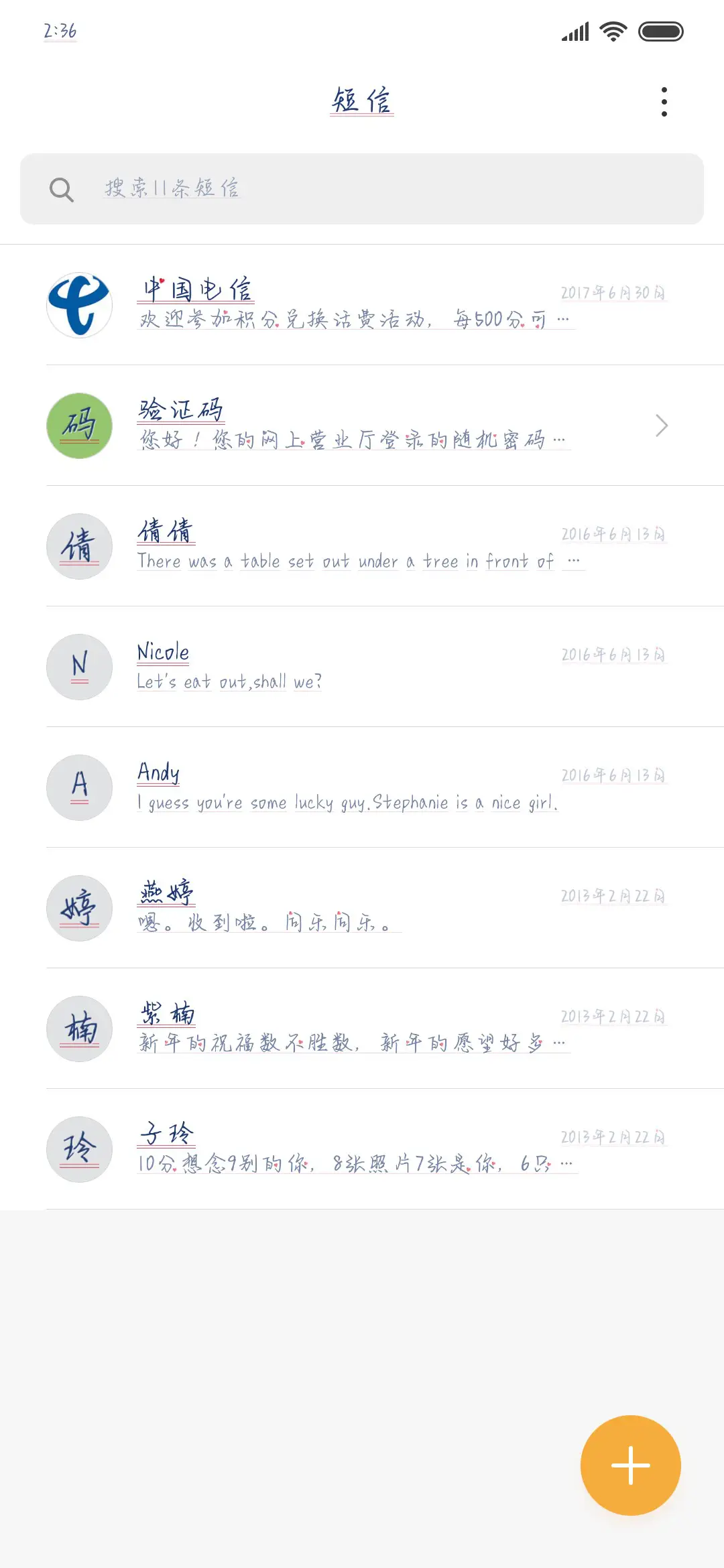 给你浪漫的告白 - Screenshot 2