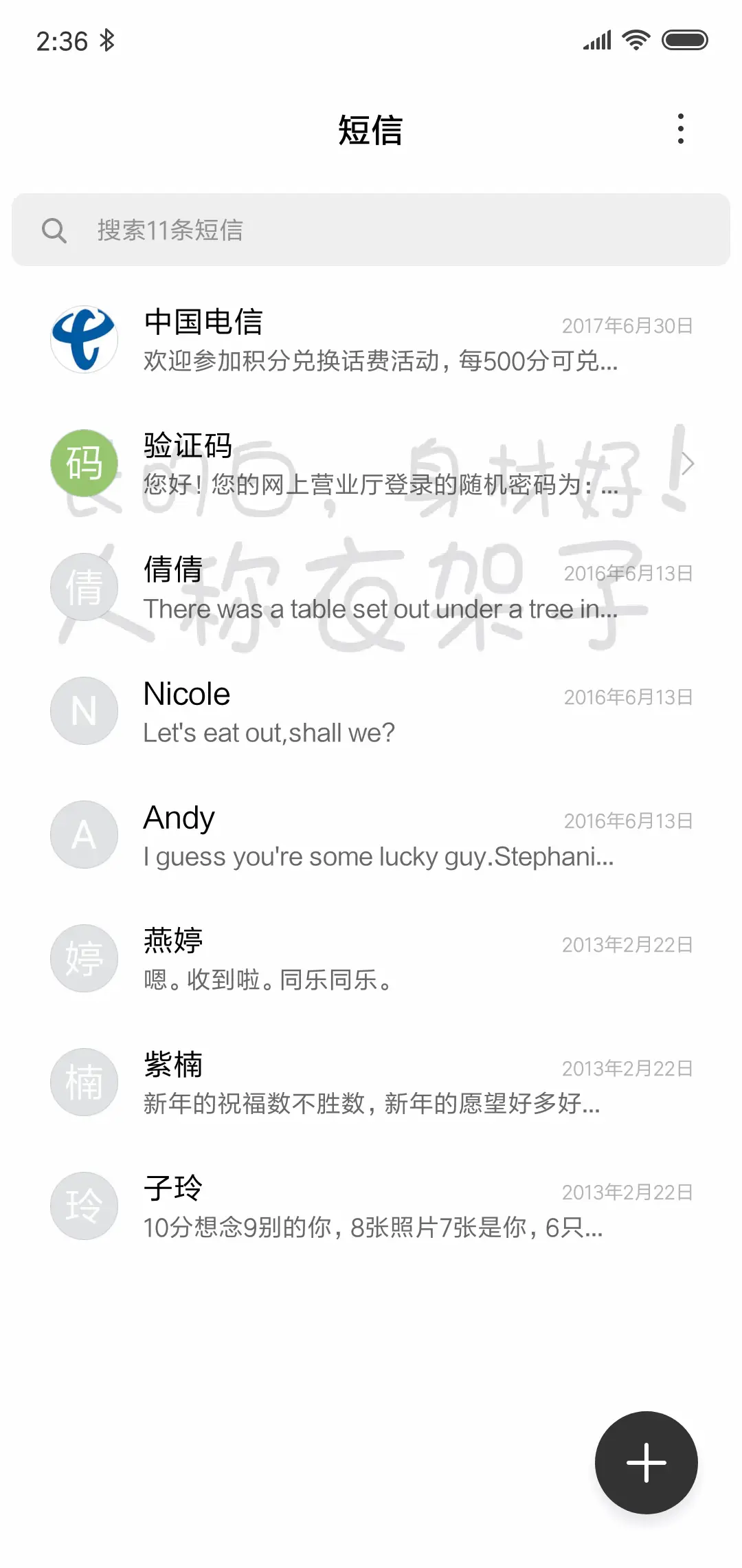 要努力啊 - Screenshot 7