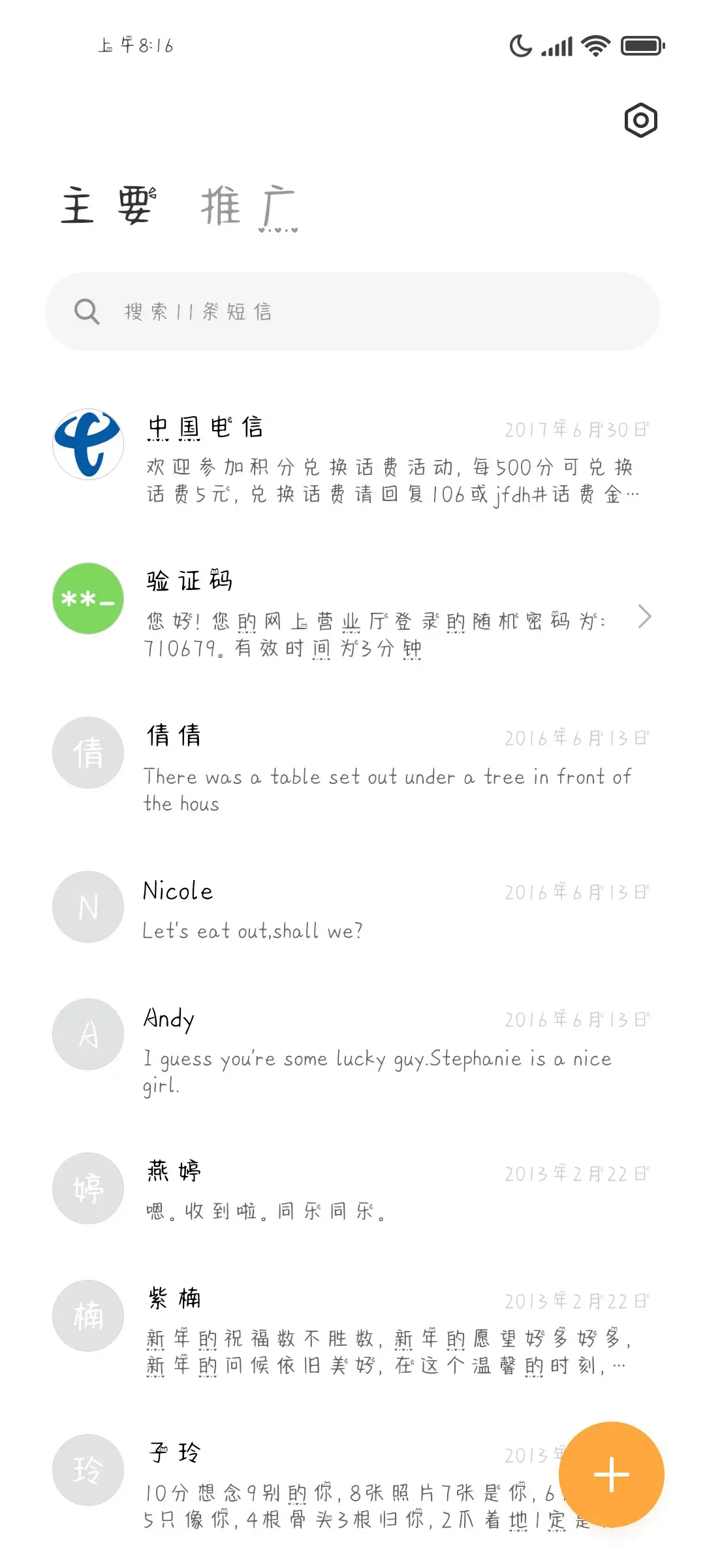 喵言喵语 - Screenshot 3