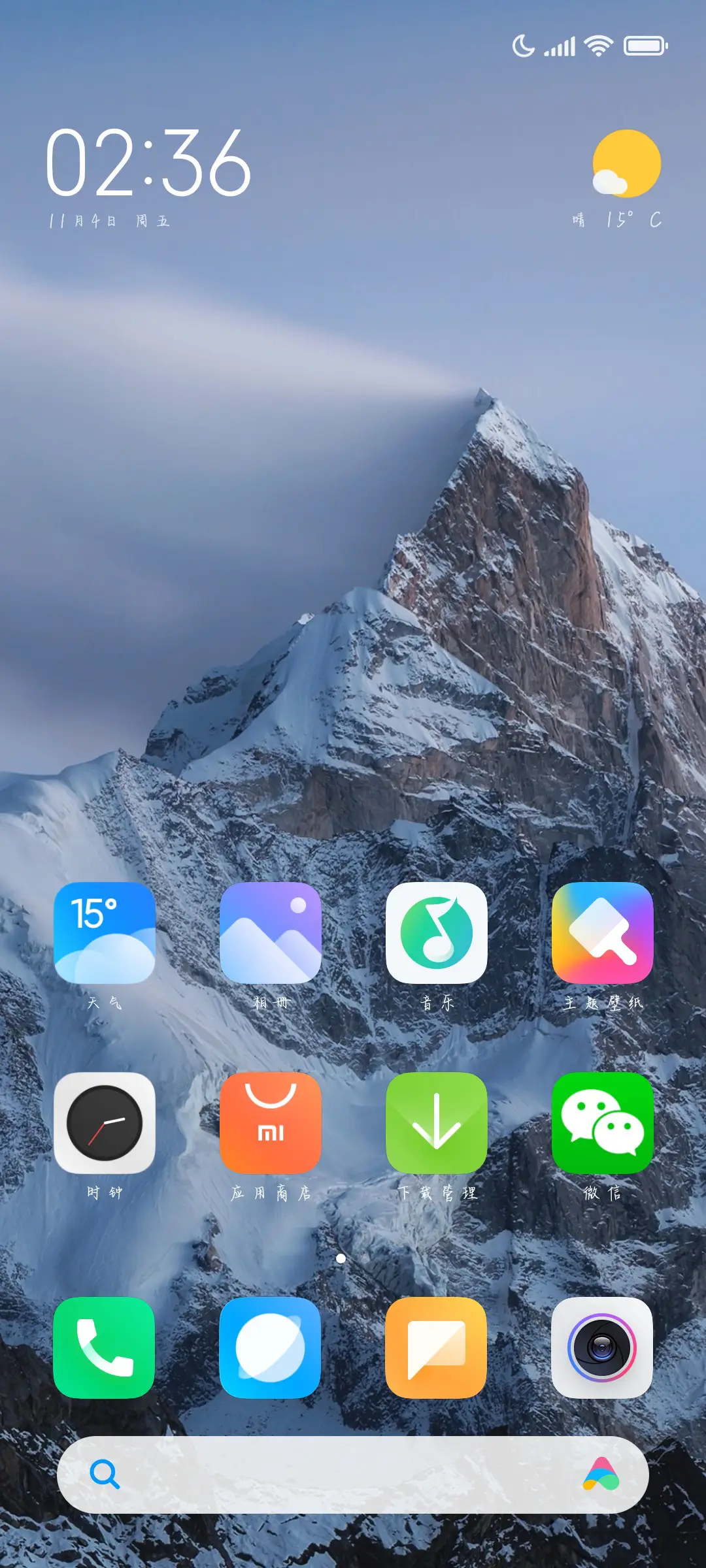 来自星河的米兔 - Screenshot 4