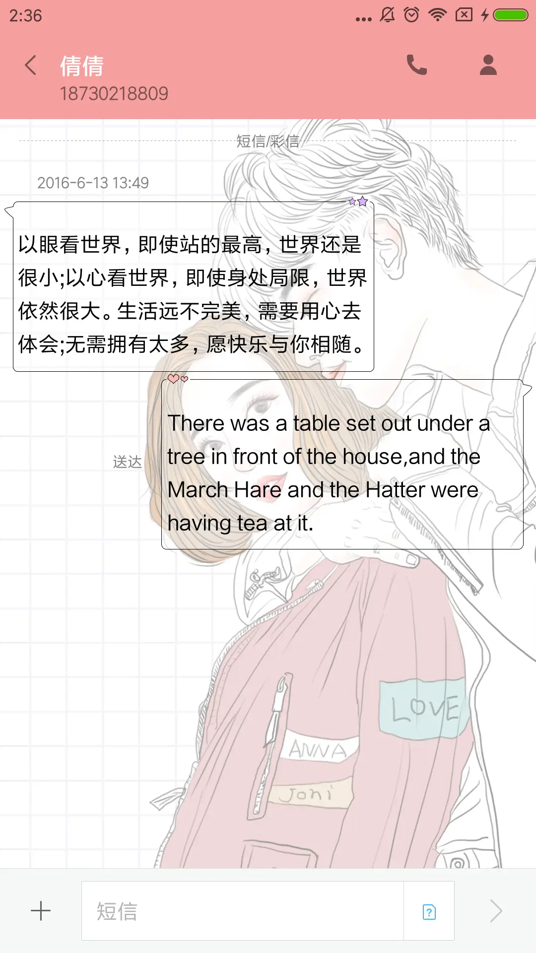 For就想这么抱着你 - Screenshot 8