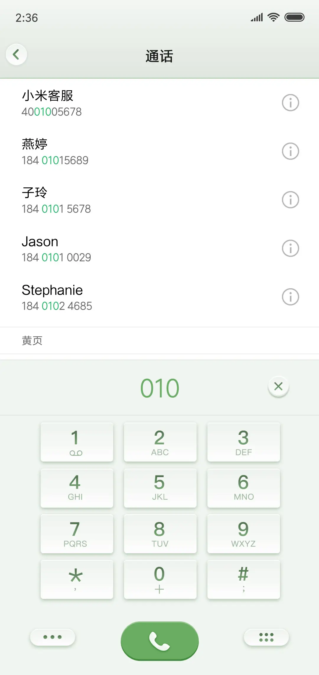 Home情景锁屏 - Screenshot 6
