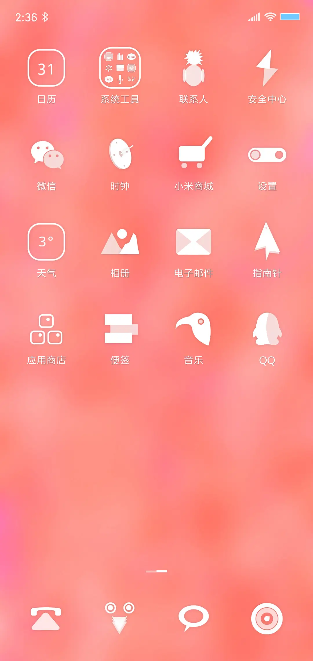 惜花少年 - Screenshot 3