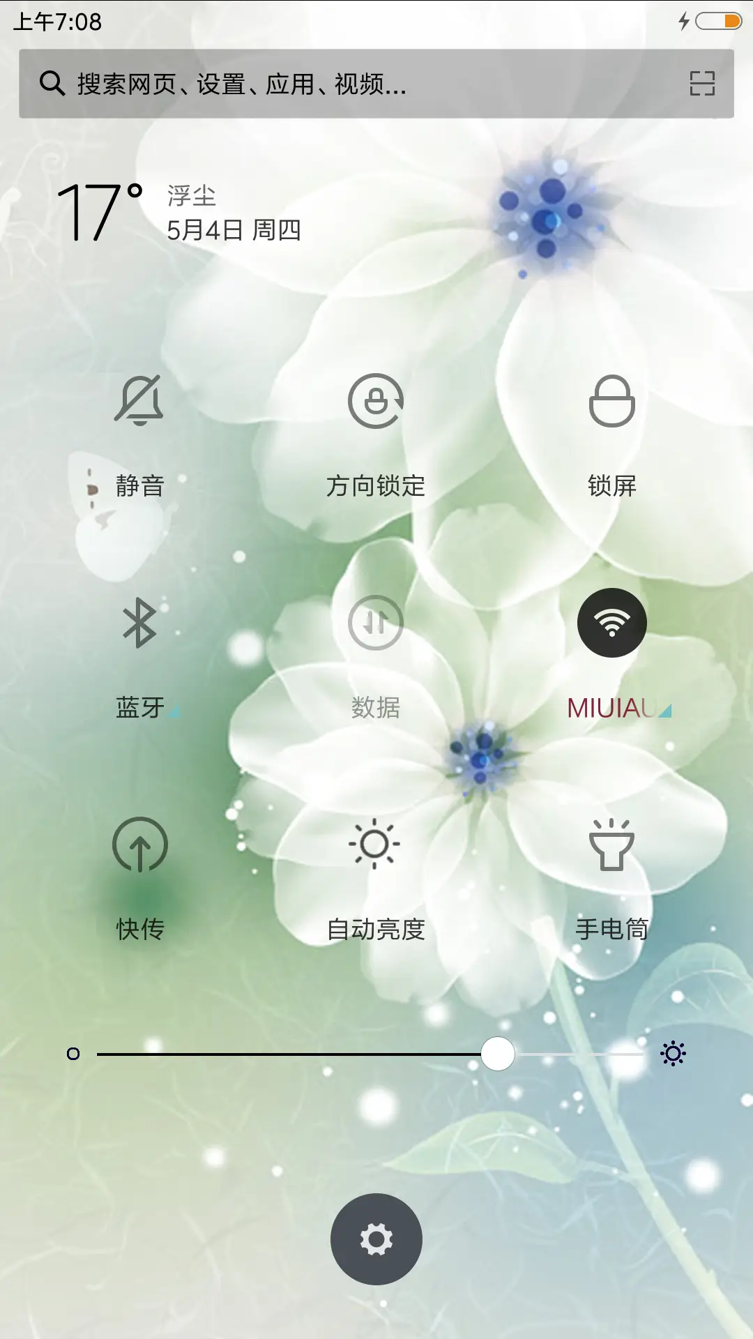 一念花开 - Screenshot 5