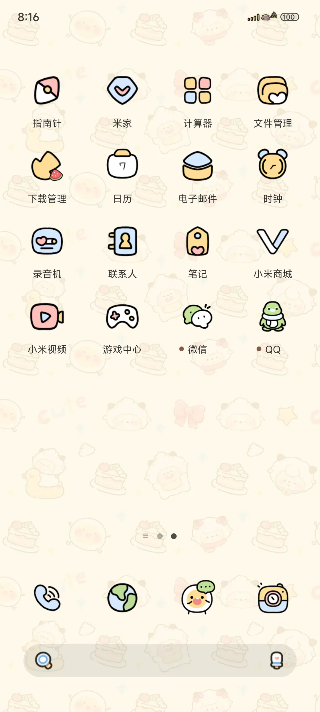 懒羊羊之女巫的毒药 - Screenshot 3