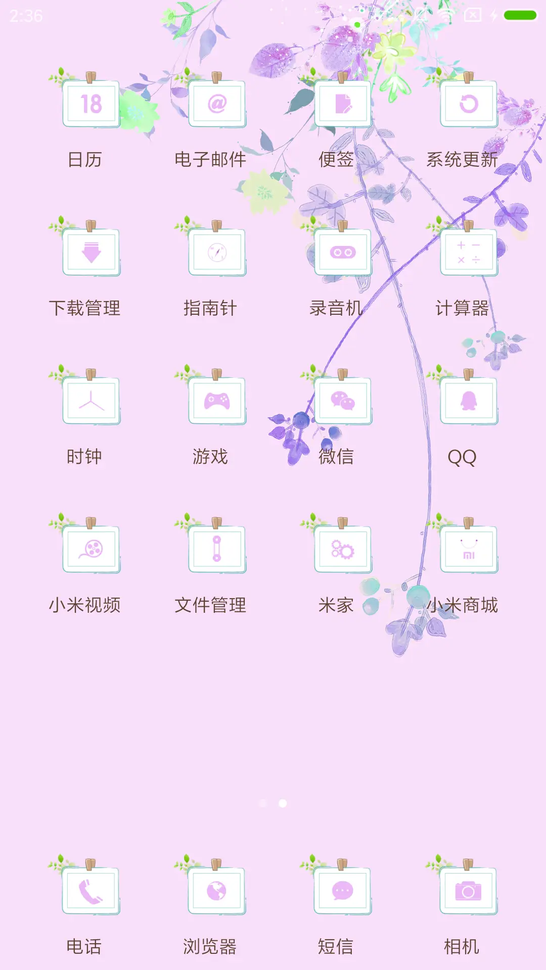 荡秋千的梦女孩 - Screenshot 3