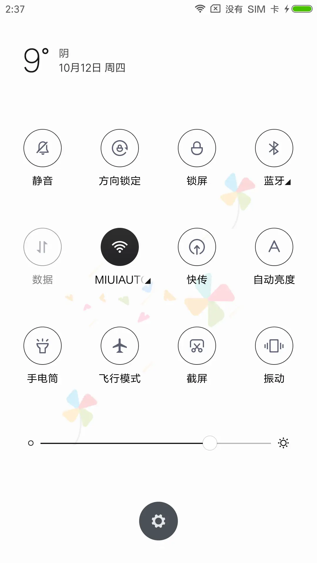 回忆 - Screenshot 5