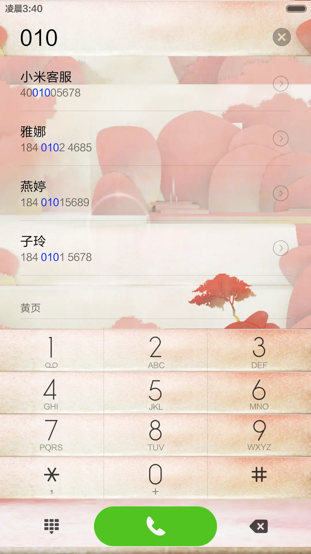 唯美纸境 - Screenshot 11