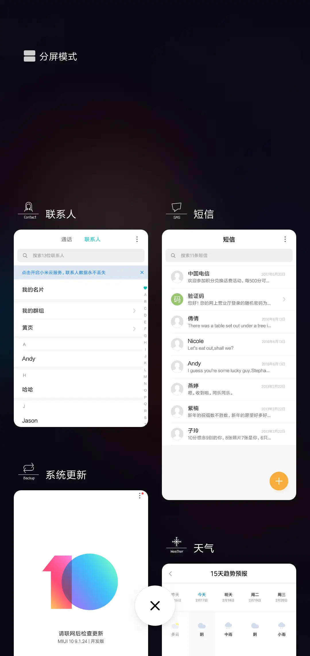 爱是花火 - Screenshot 4