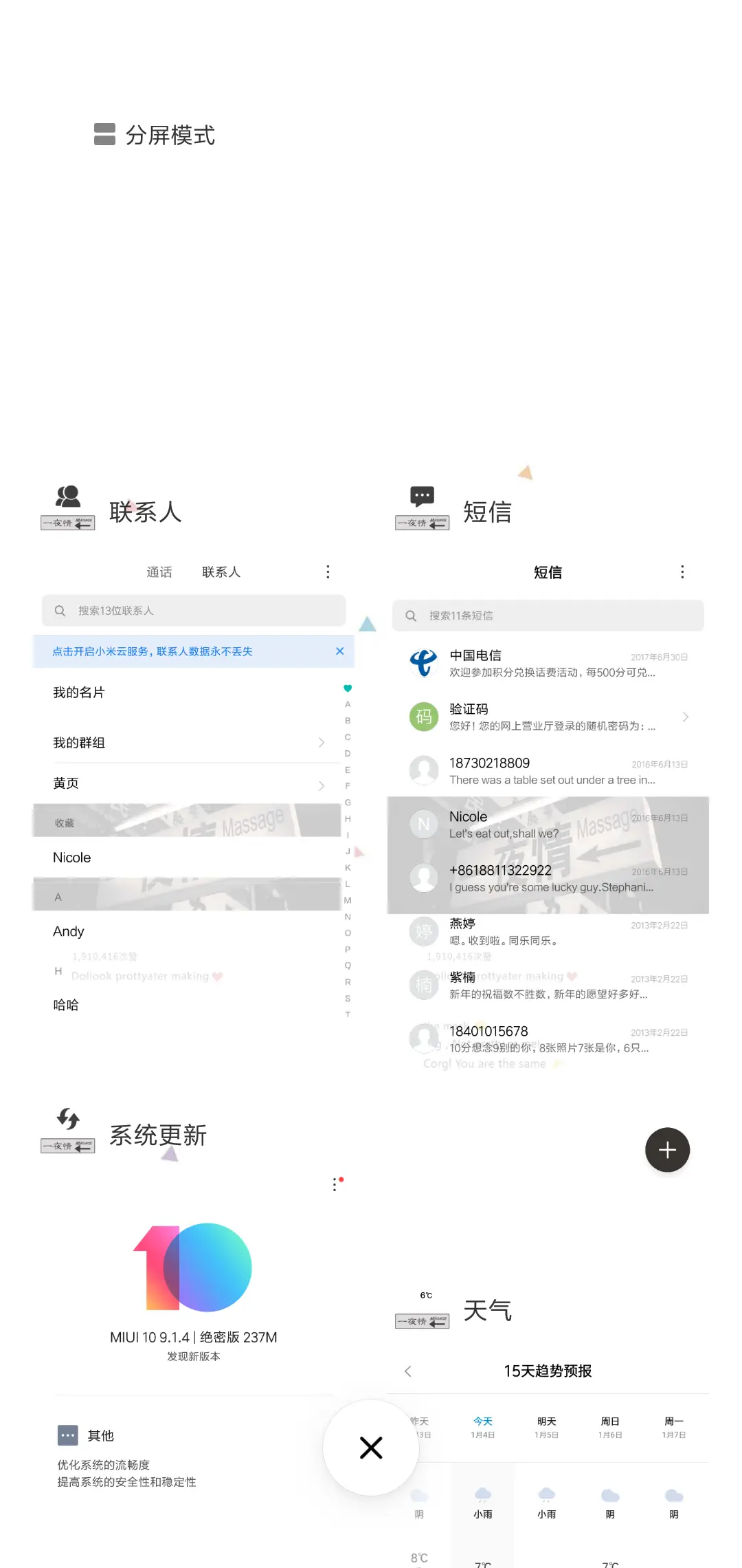 单纯不是傻 - Screenshot 4