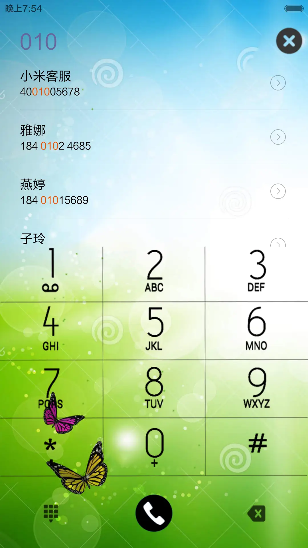 蝶舞飞飞(锁屏动态) - Screenshot 9