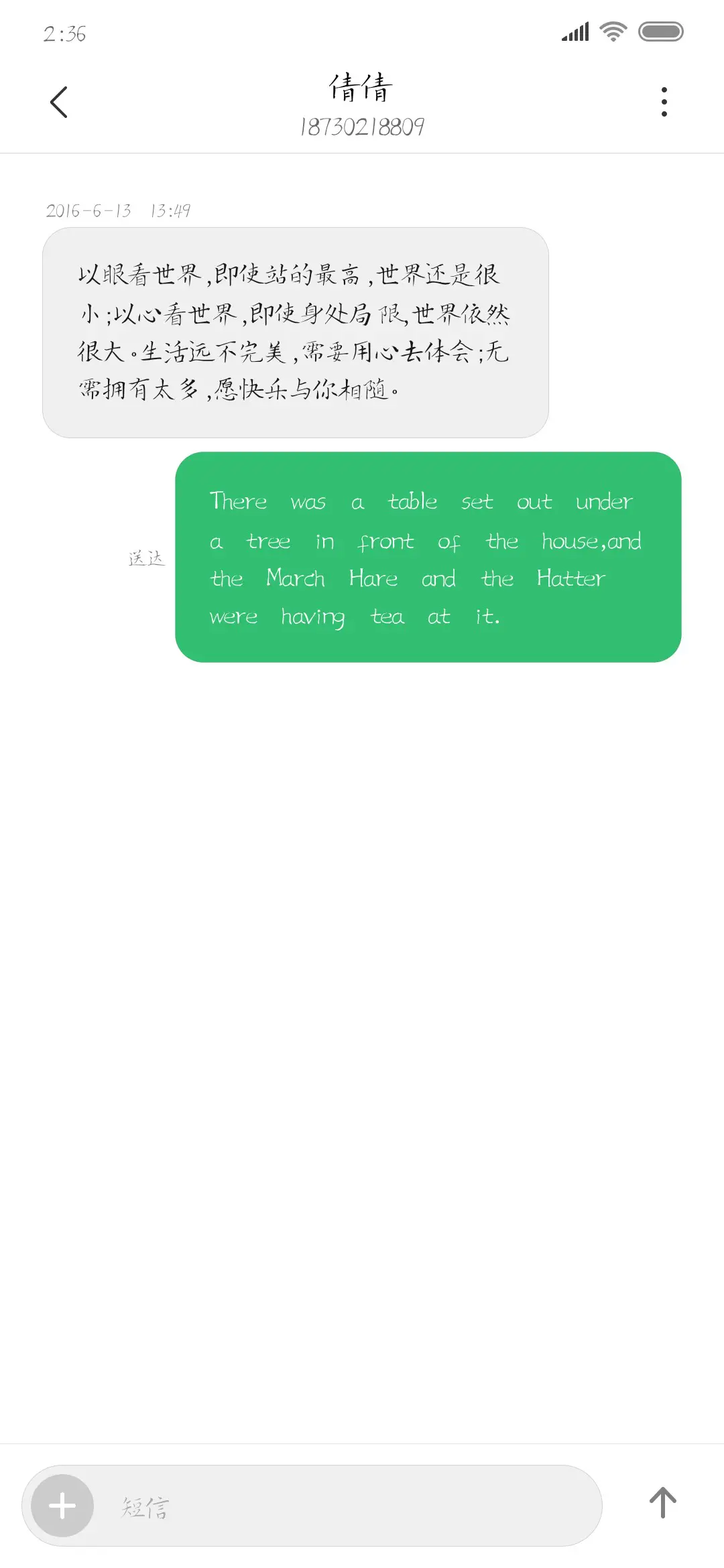 南构高玉强小楷 - Screenshot 3