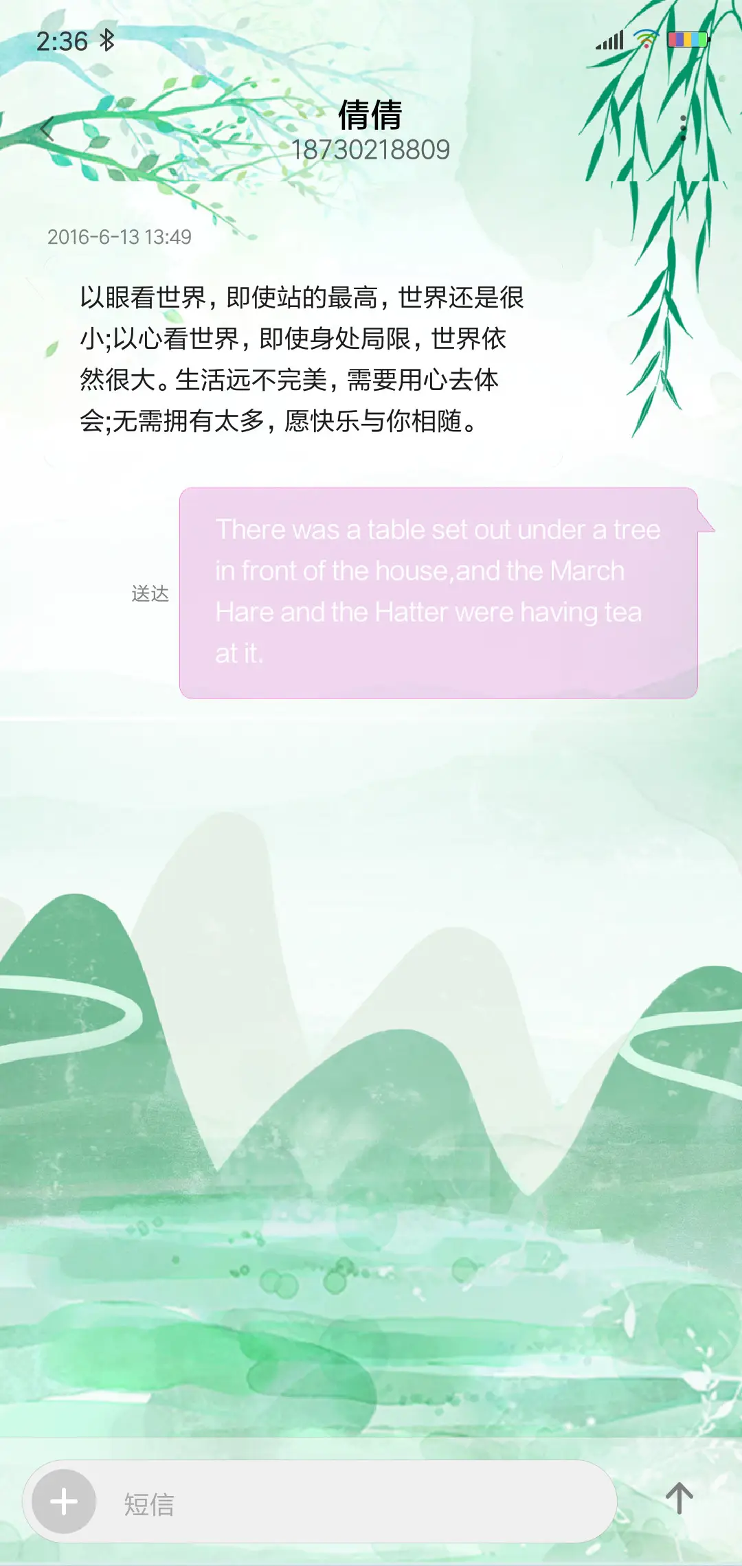 清晰护眼 - Screenshot 8