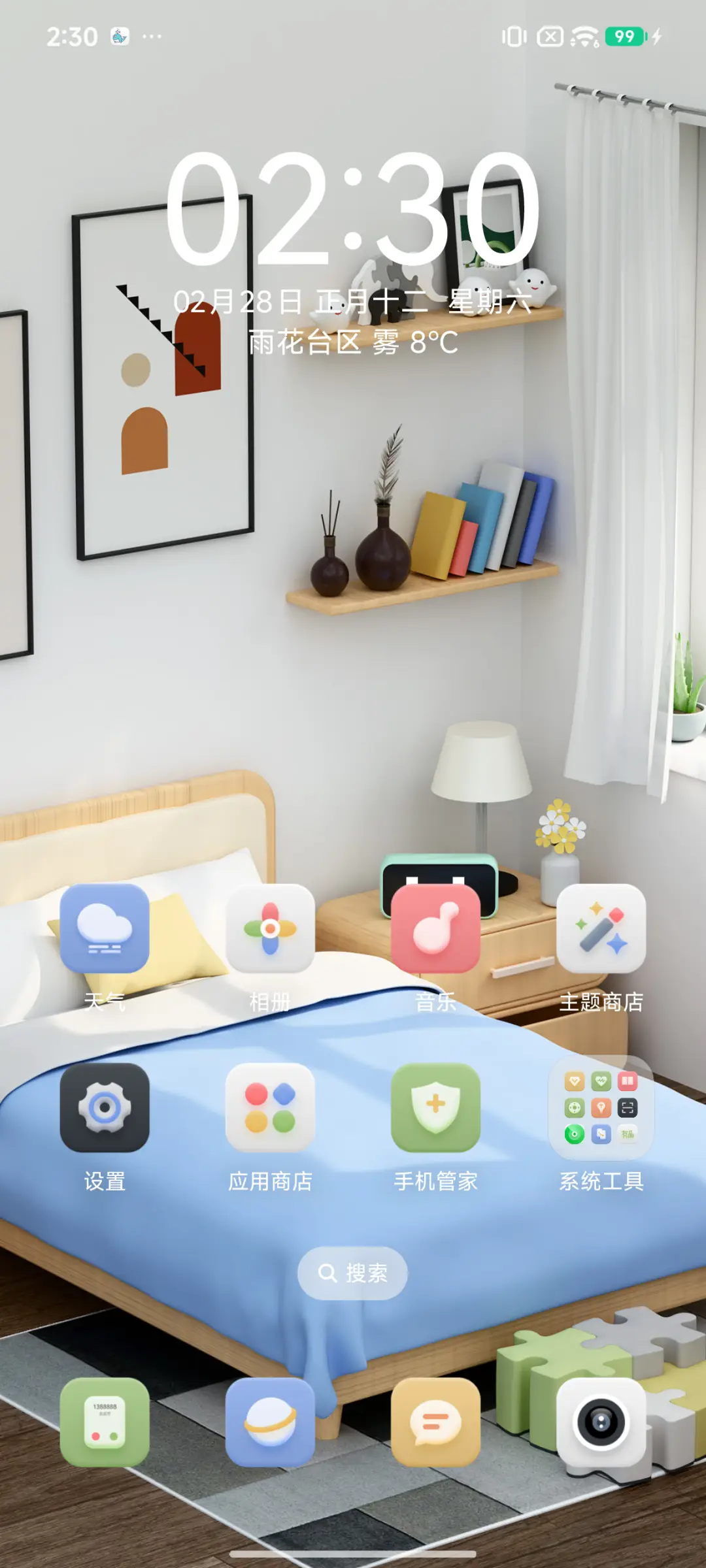 时光静泊 - Screenshot 6