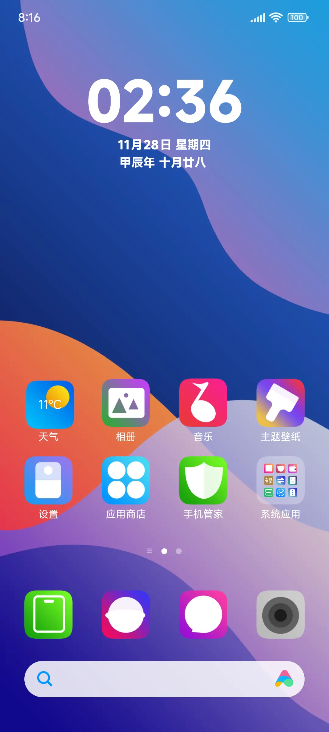 New 18 pro - Screenshot 2