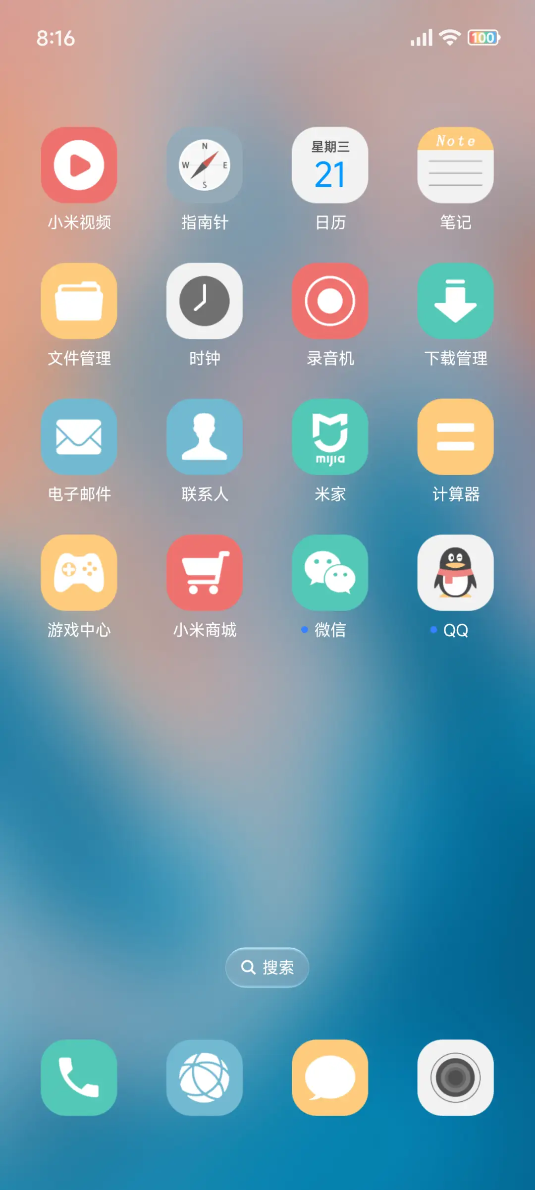 轻语 - Screenshot 3