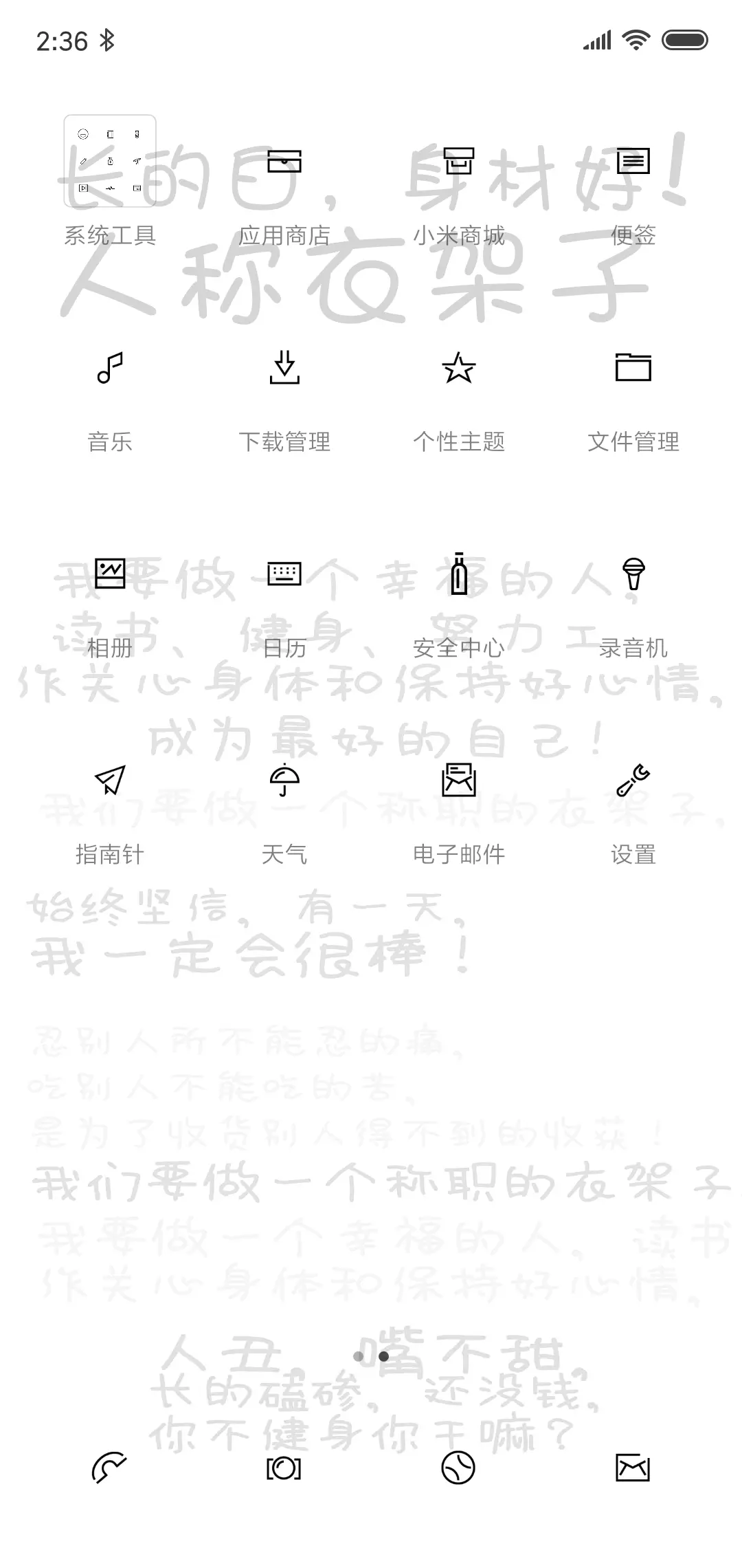 要努力啊 - Screenshot 3