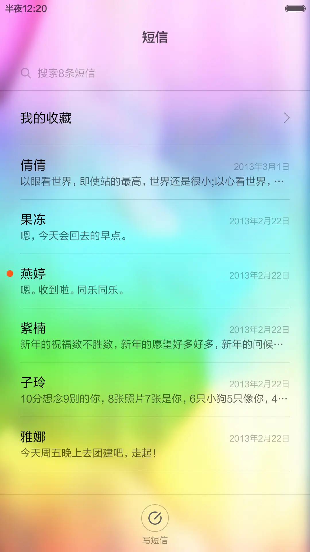 孤单狂欢（好评返现+自由桌面+双击换锁屏动画） - Screenshot 10