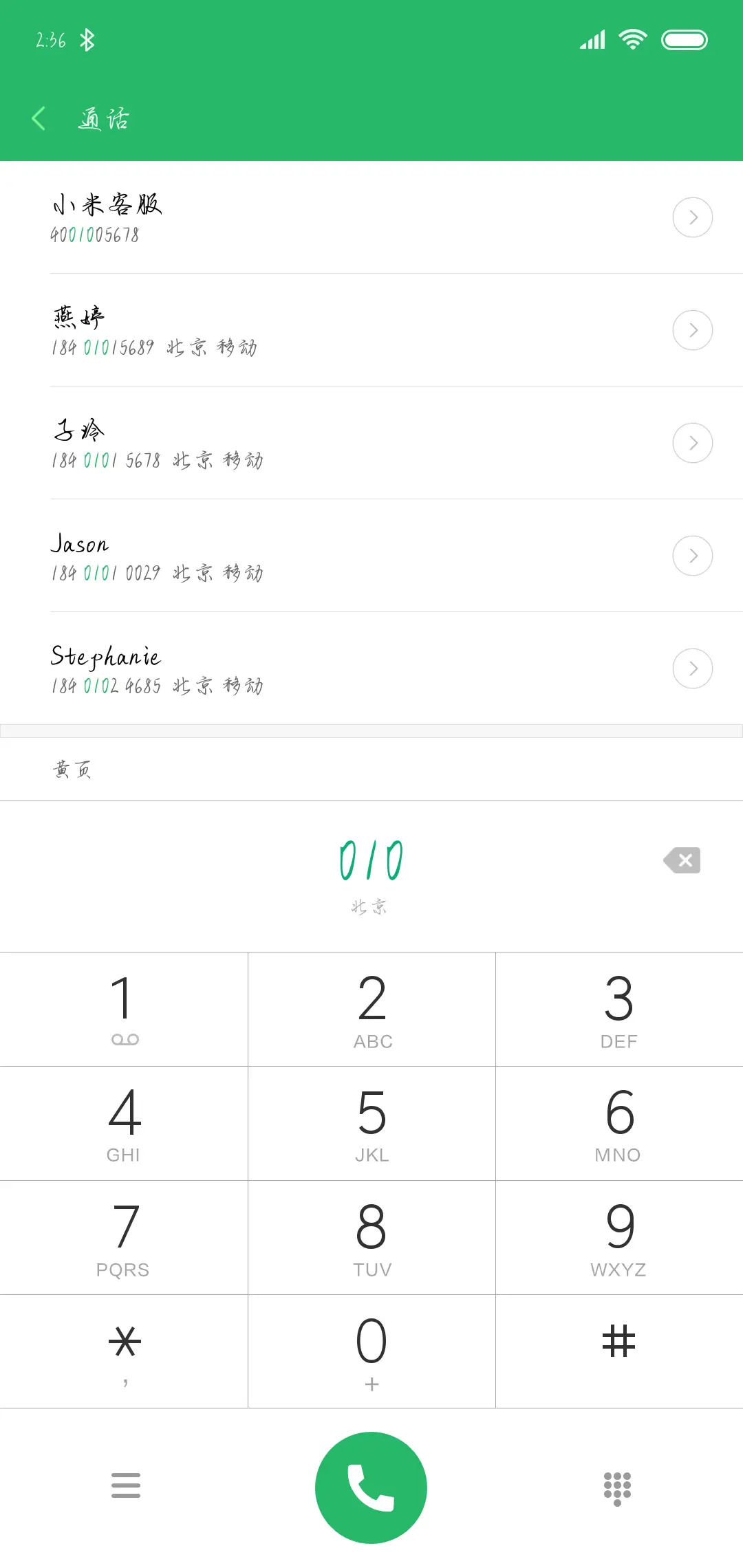 Aa别再触碰我伤口 - Screenshot 2