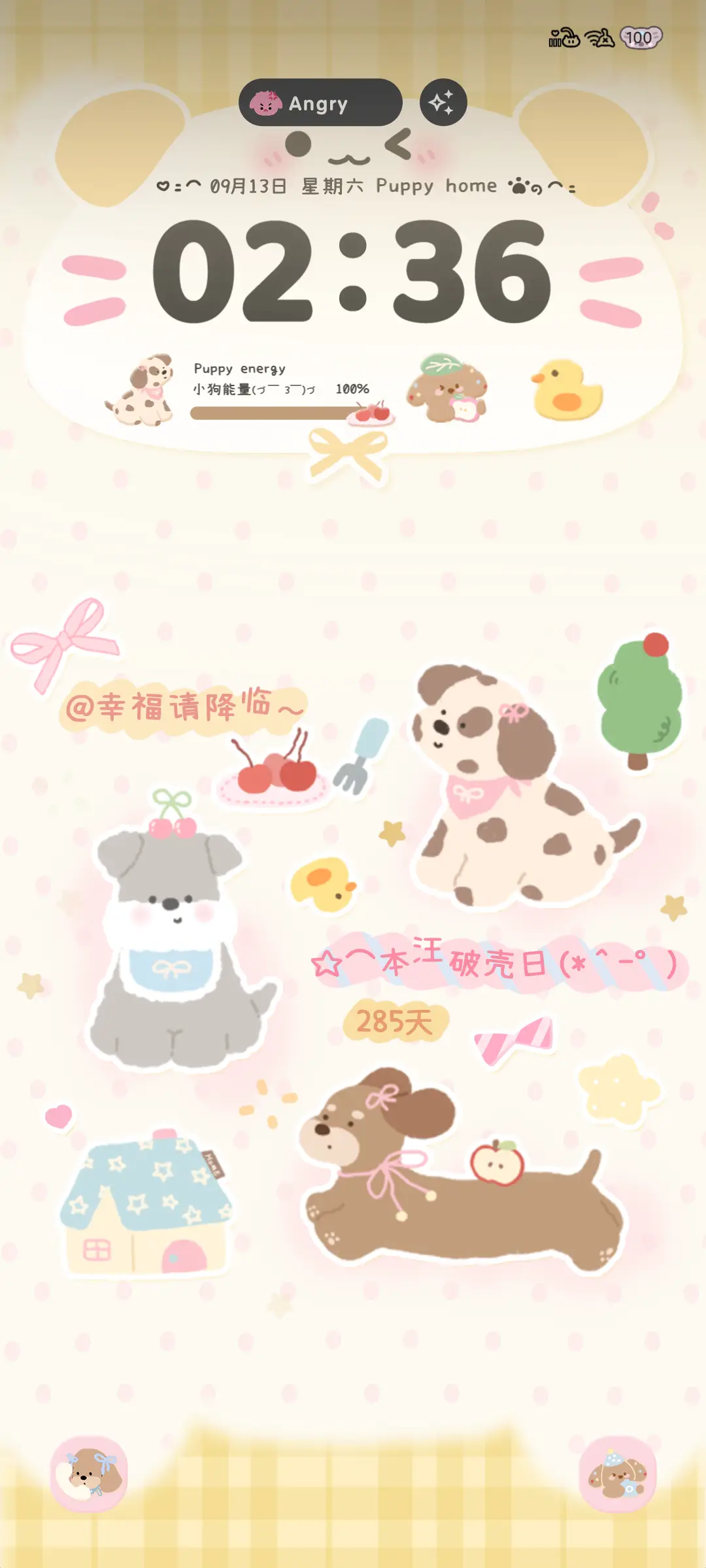 小狗快乐日常 - Screenshot 2