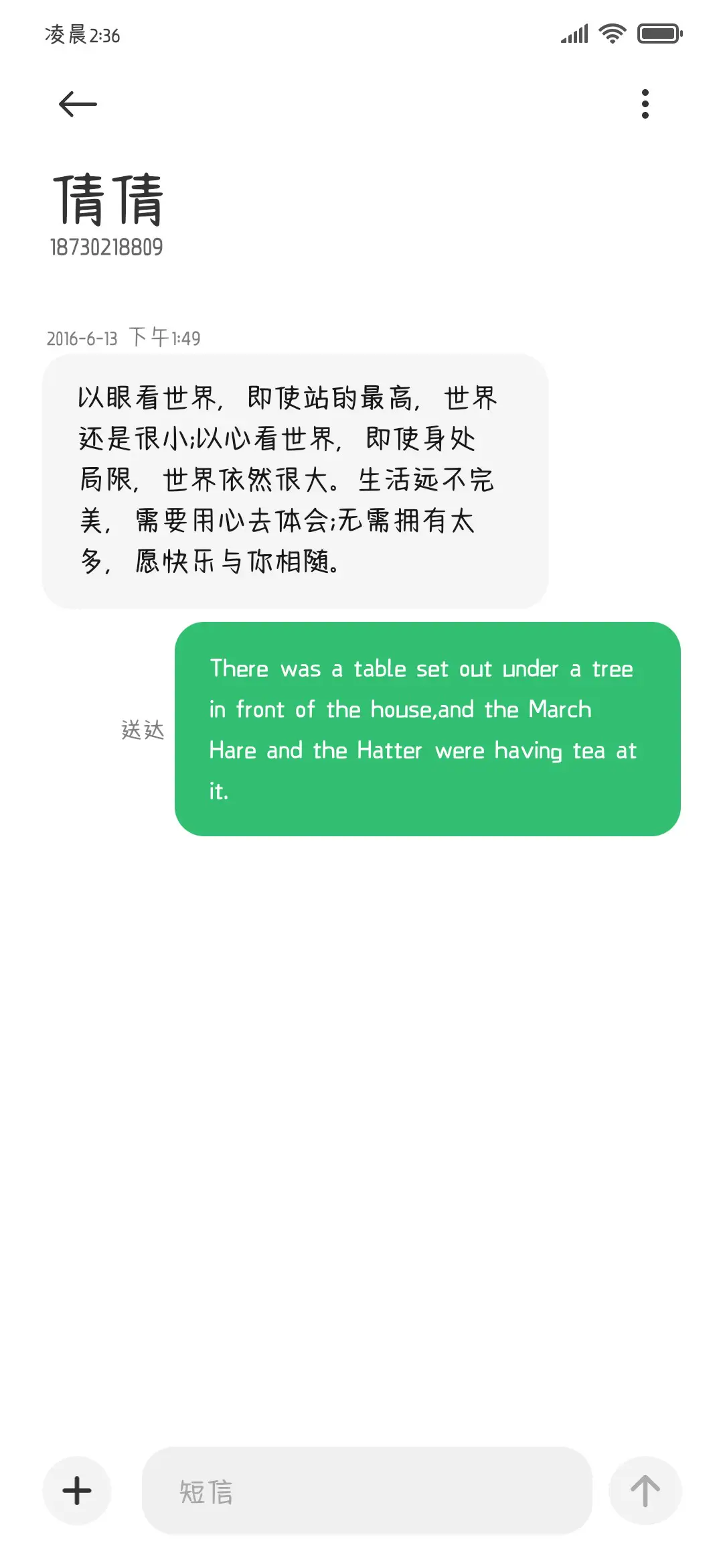 茶山上的小麋鹿 - Screenshot 4