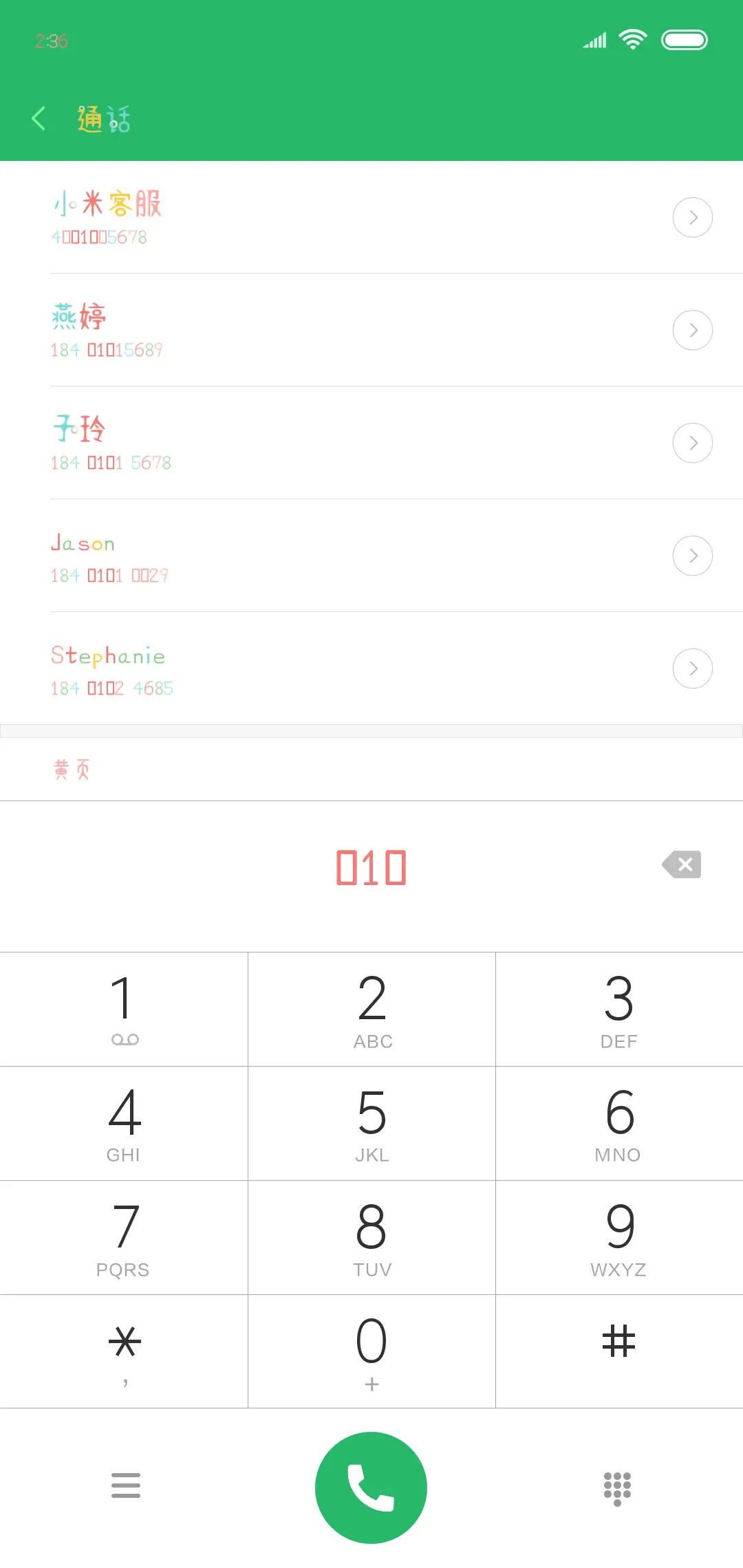 丁丁甜甜圈 - Screenshot 1