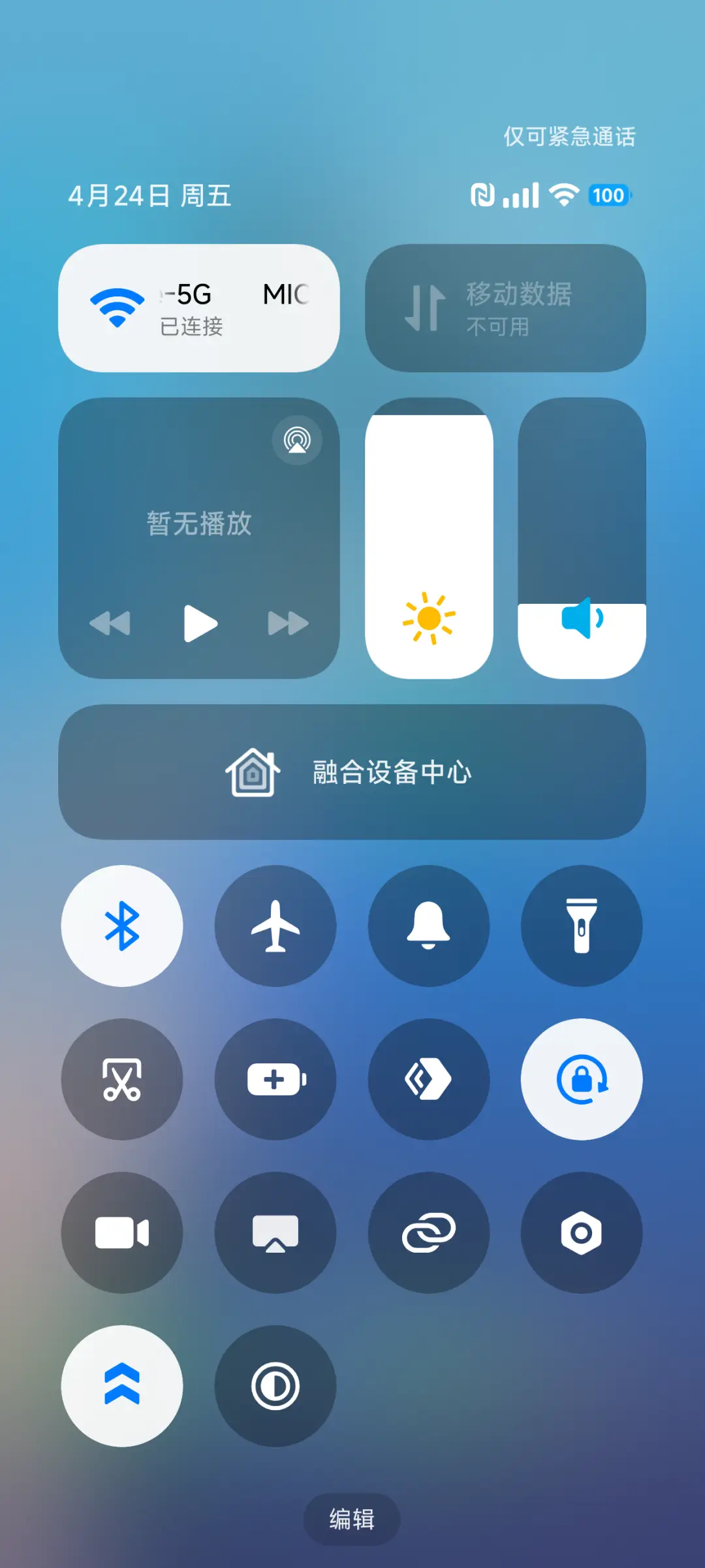 非凡景深OS - Screenshot 17