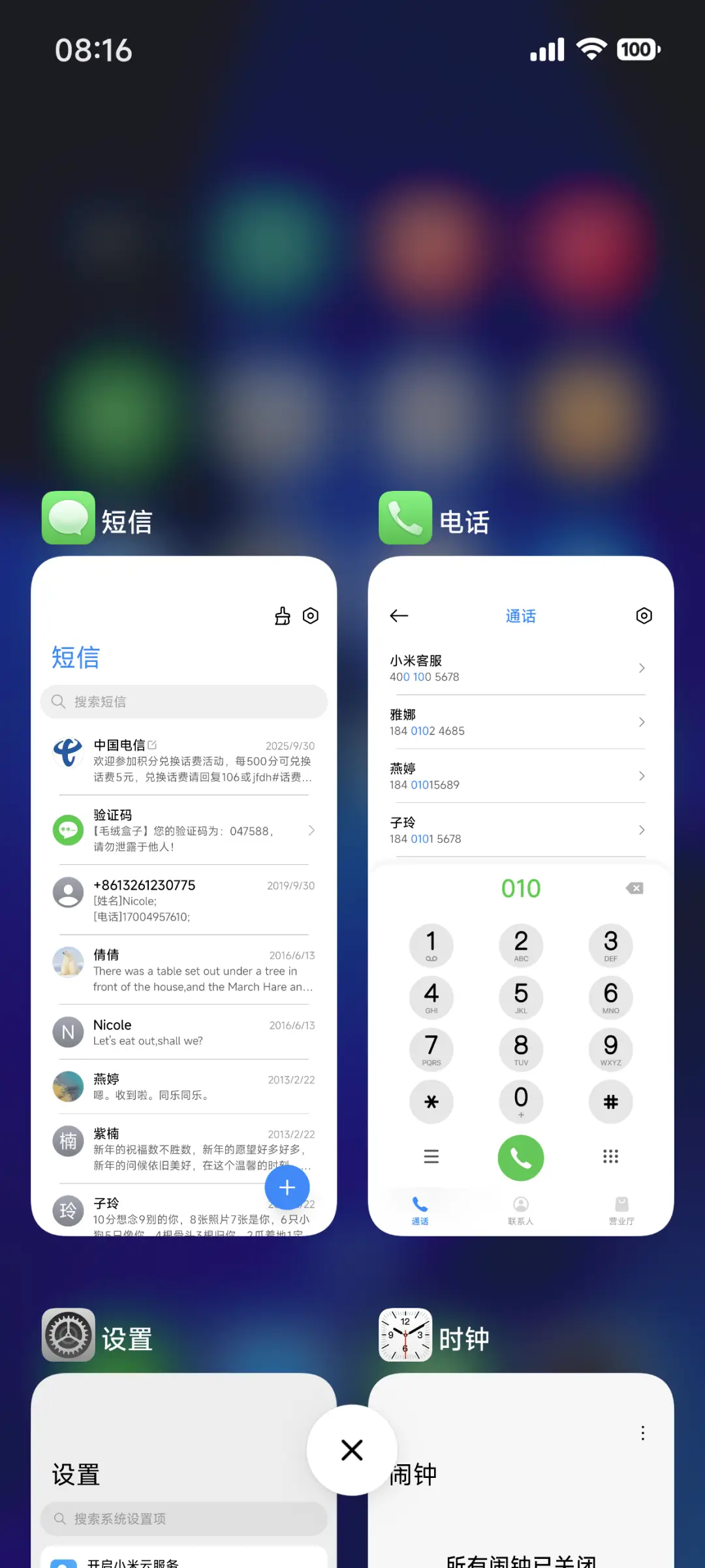 AP26 液态玻璃 - Screenshot 5