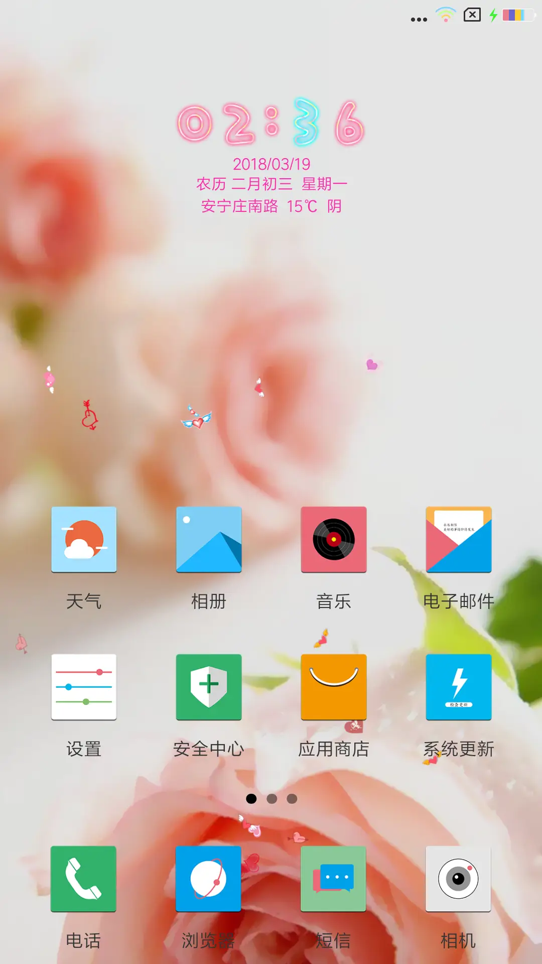 纯情玫瑰 - Screenshot 2