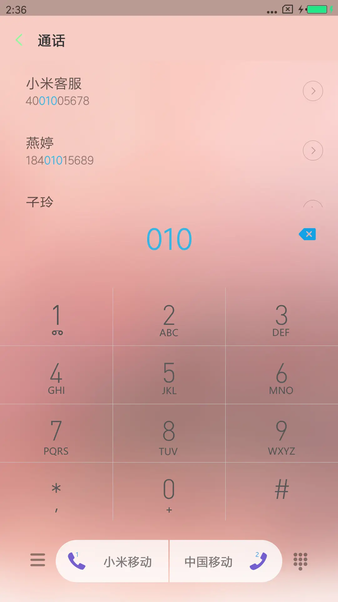 暖冬 - Screenshot 6