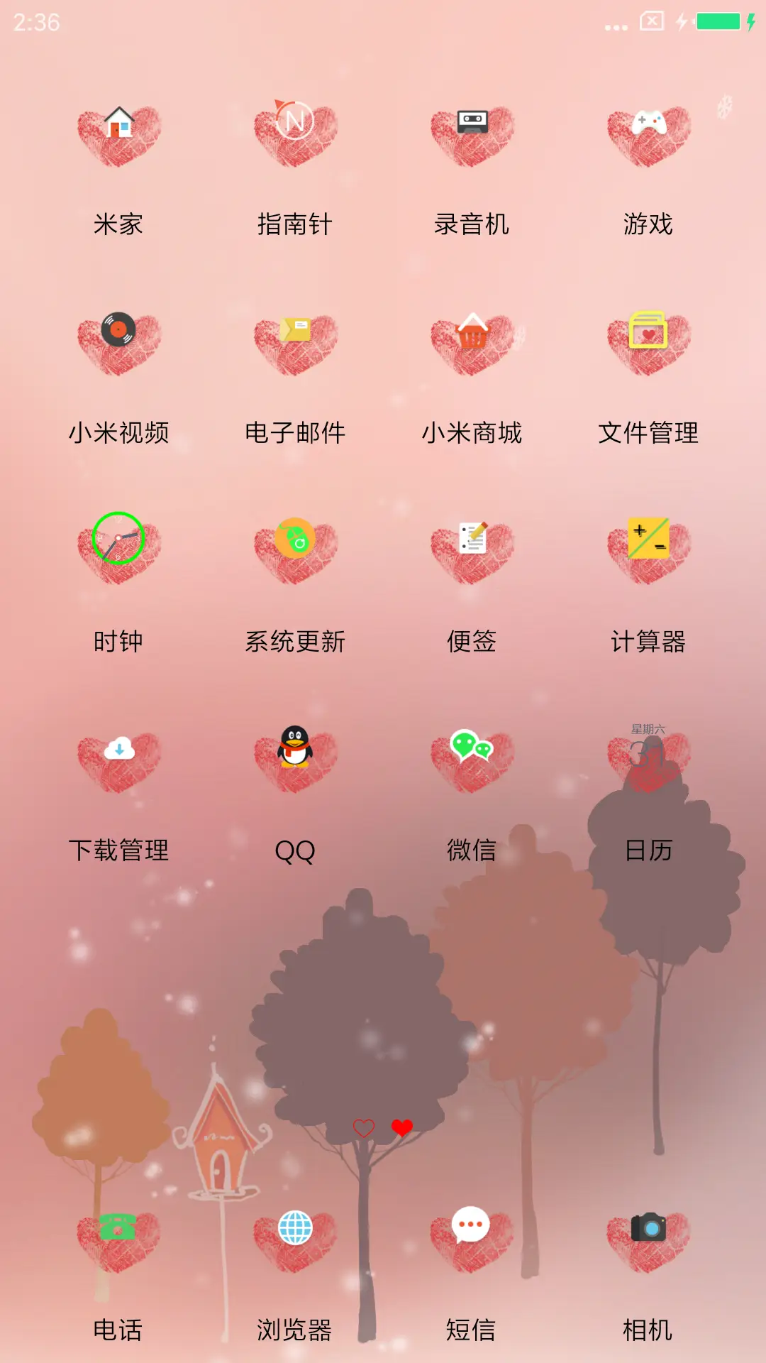 暖冬 - Screenshot 3