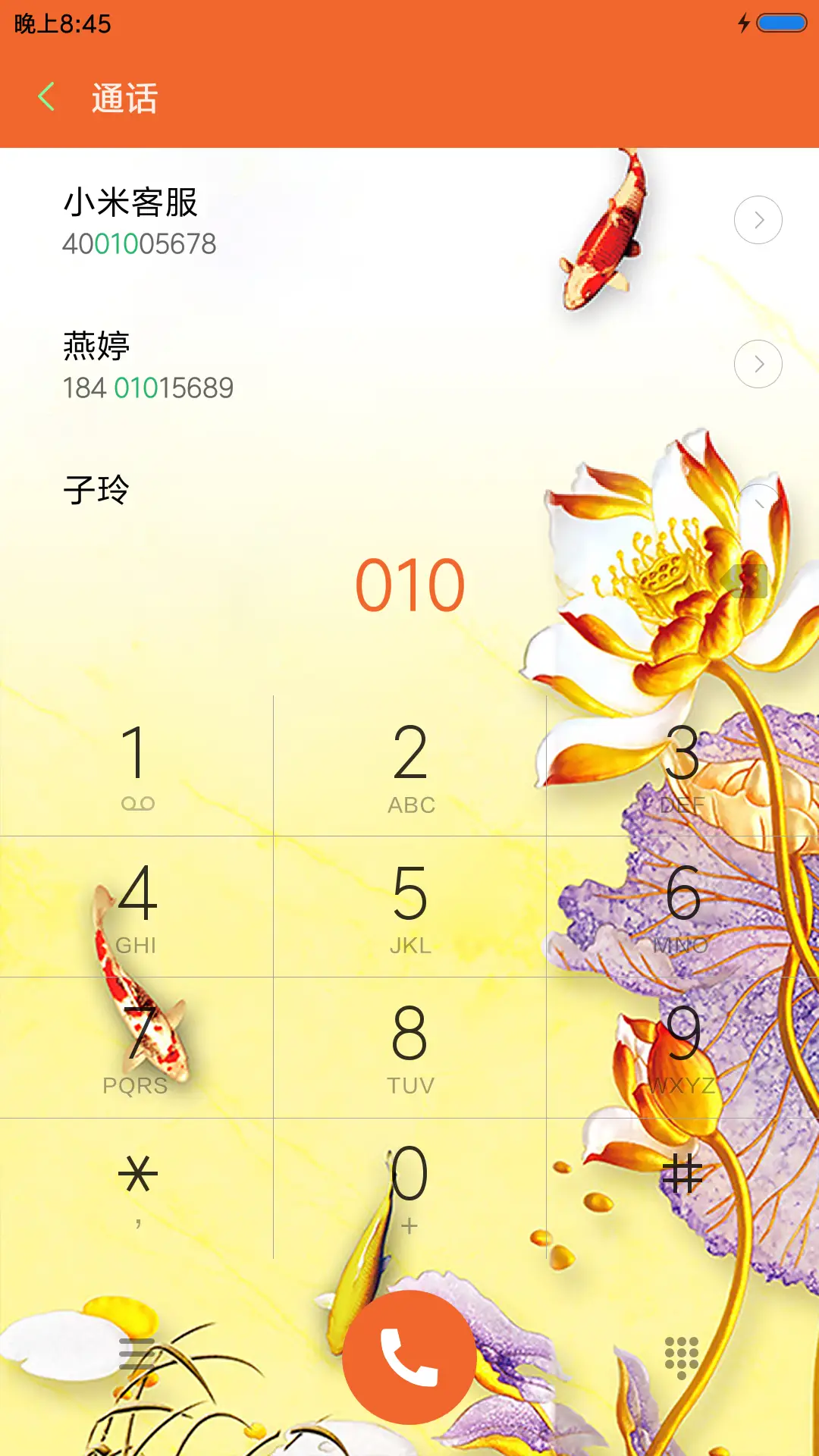 家和富贵 - Screenshot 6