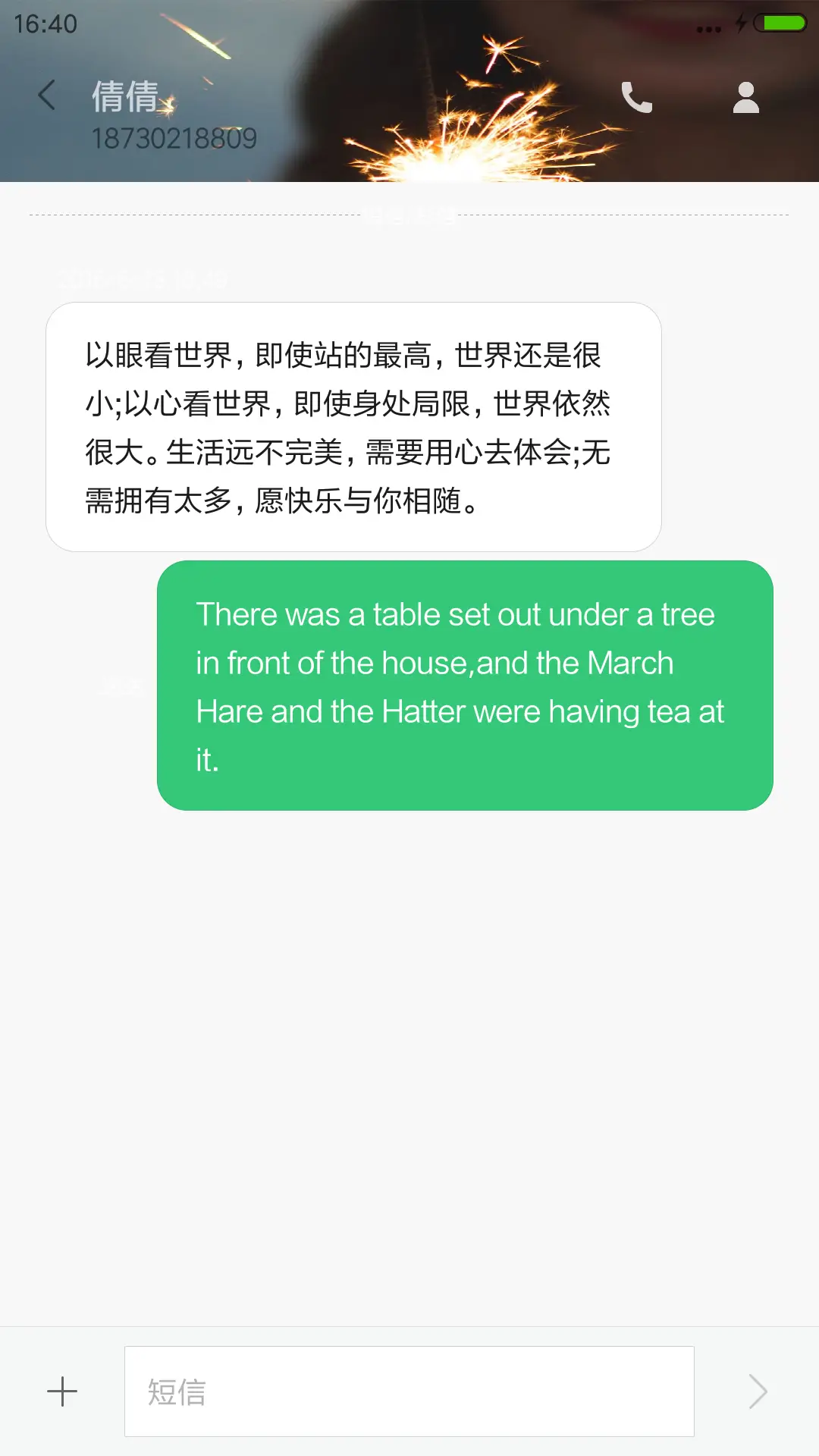 最初的梦境 - Screenshot 8