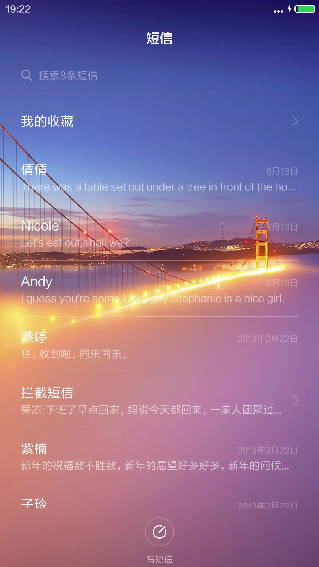 偏平大桥夜景《ios》 - Screenshot 7