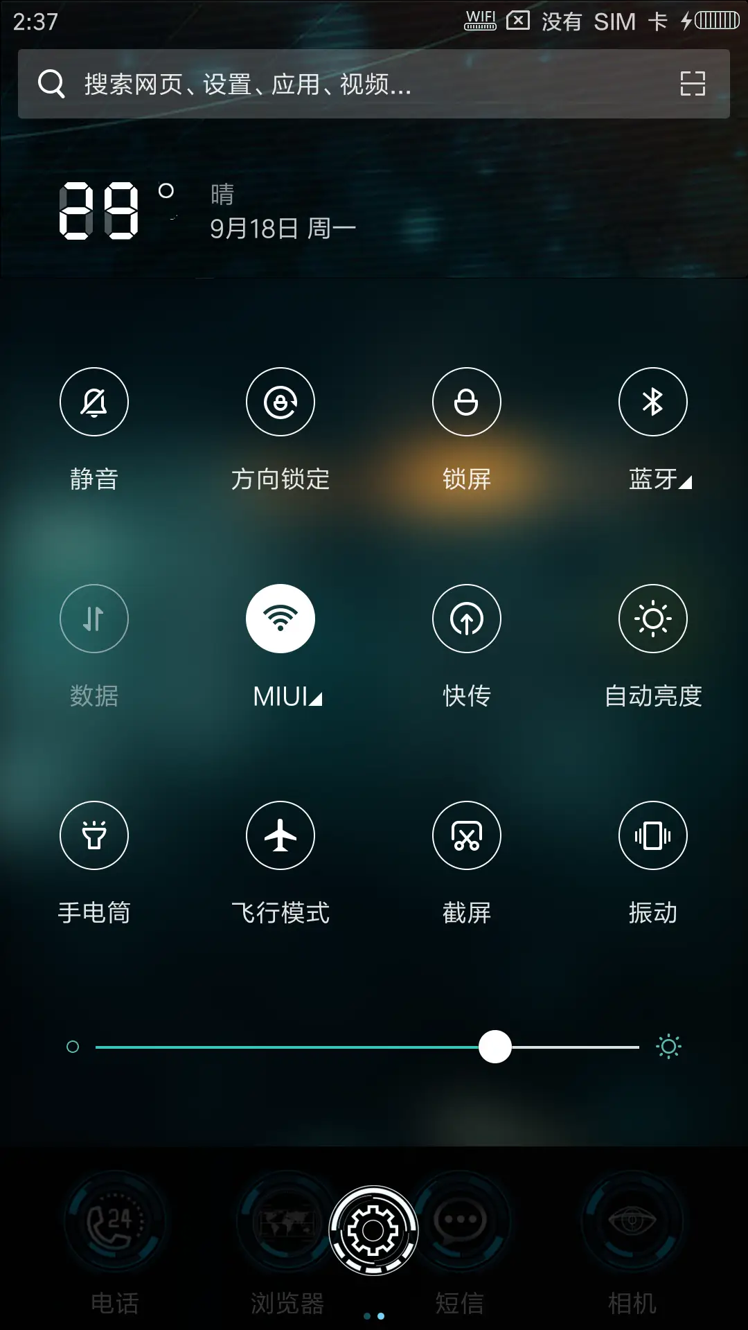 超重力科技 - Screenshot 5