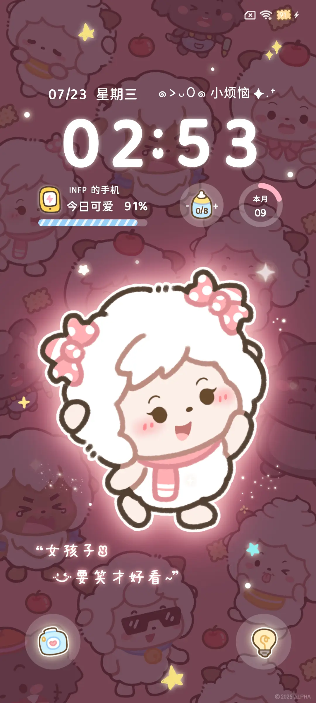 懒羊羊 多彩发光 - Screenshot 5