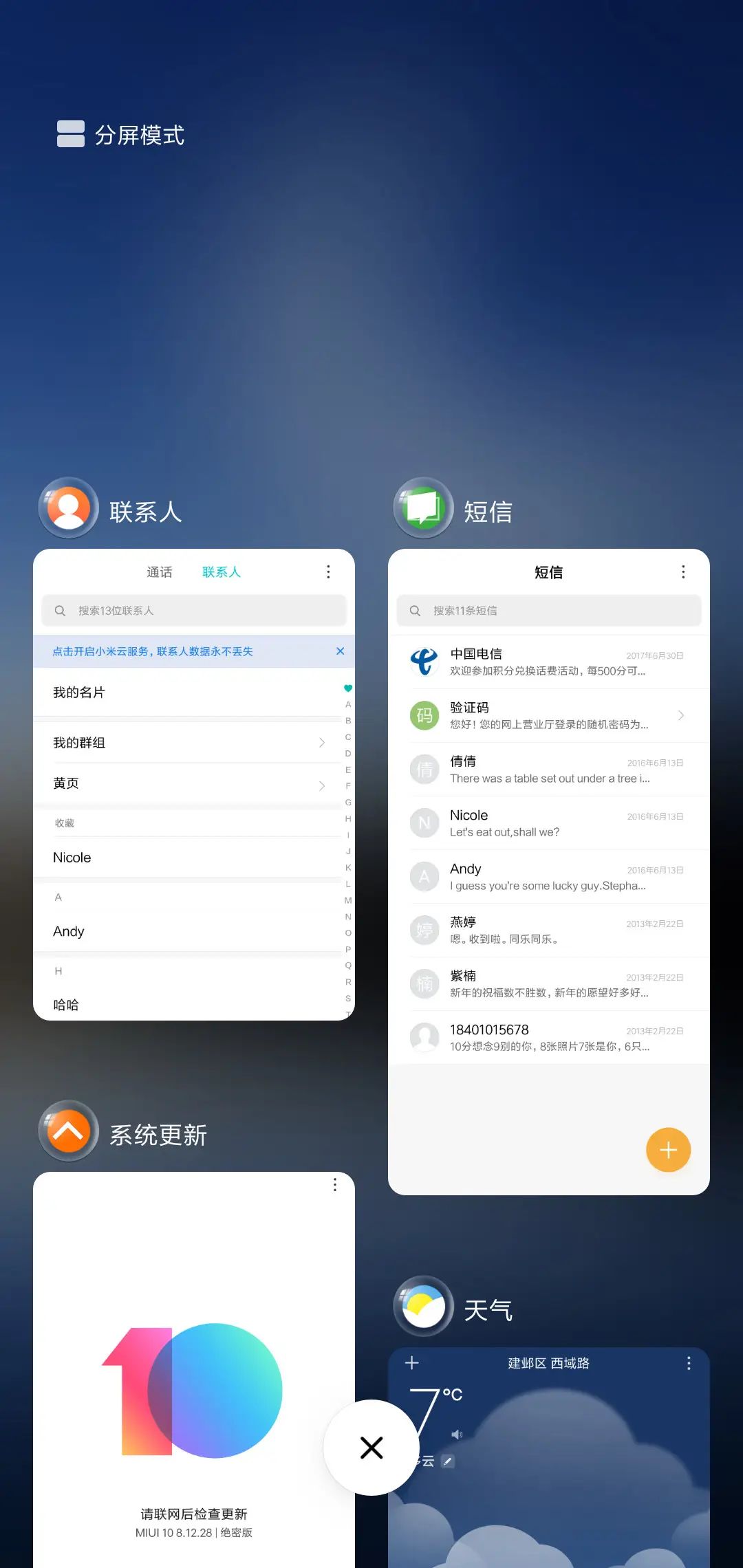 星球 - Screenshot 4