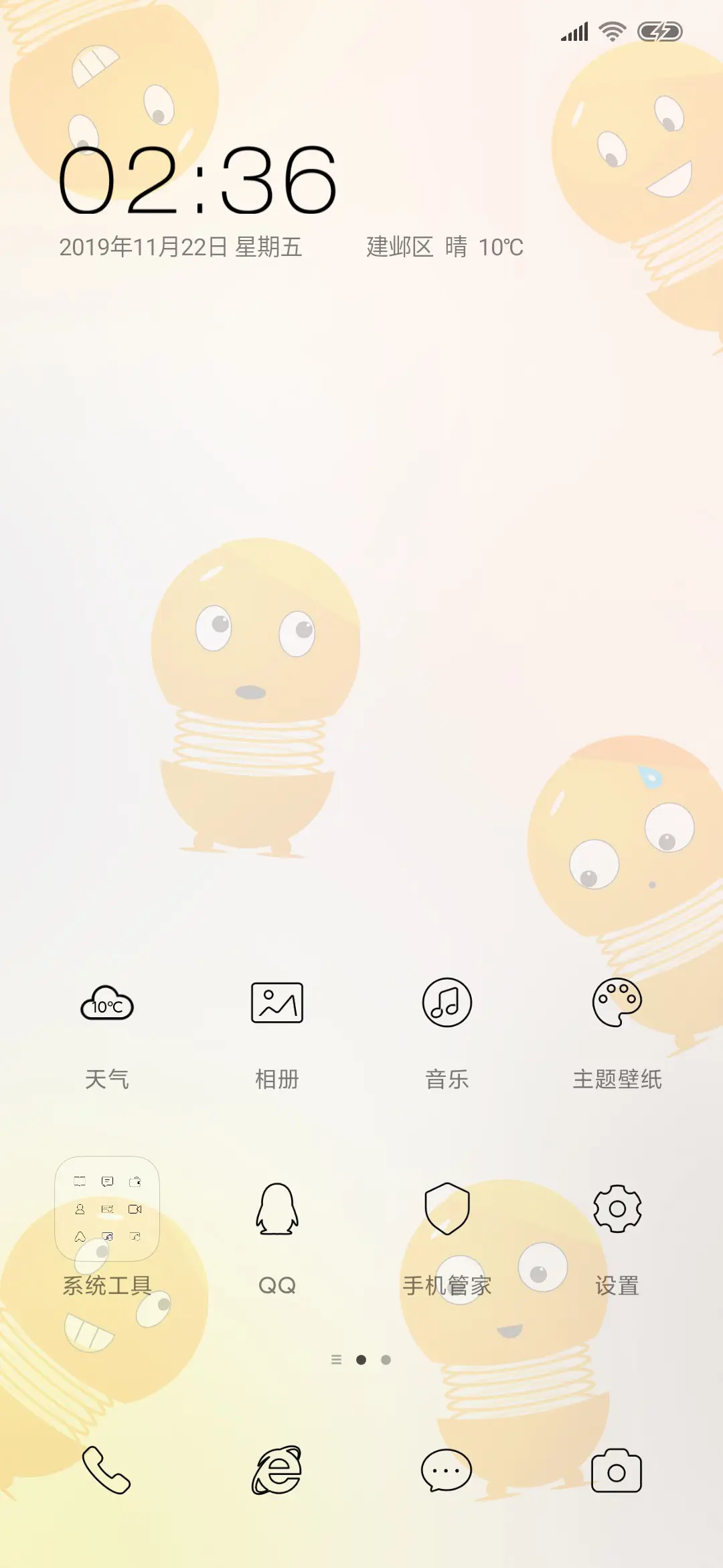 网红挂件表情 - Screenshot 2