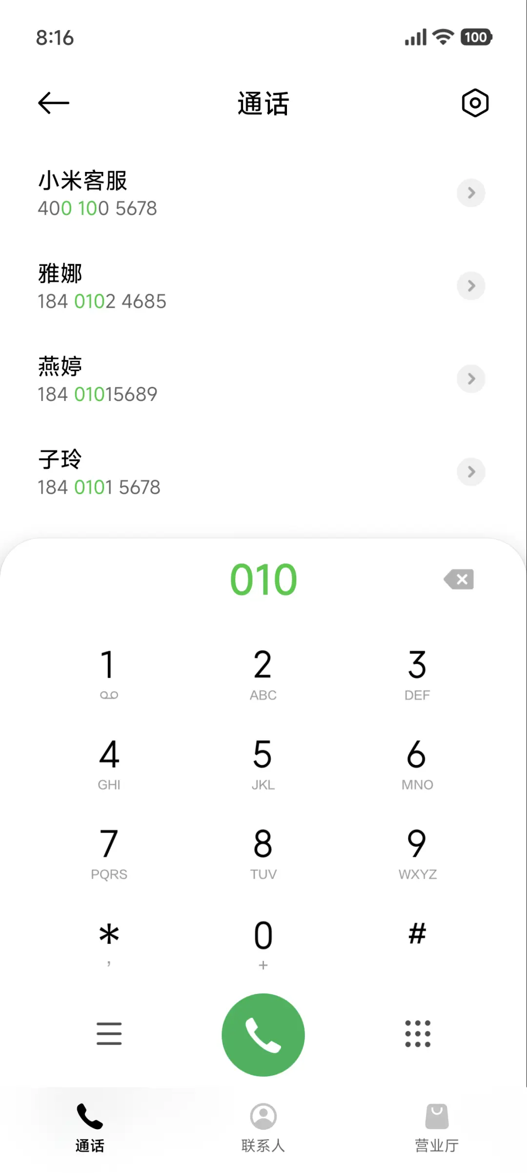 超级澎湃 液态米果 - Screenshot 6