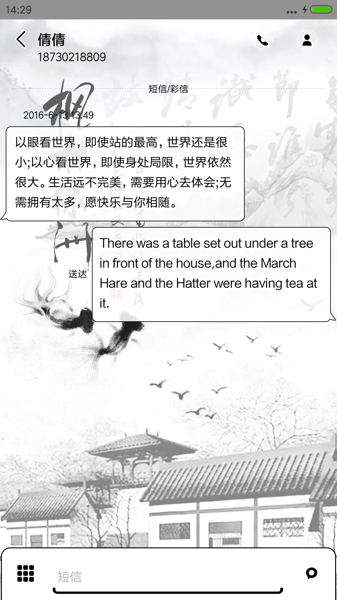 风之秋韵 - Screenshot 8