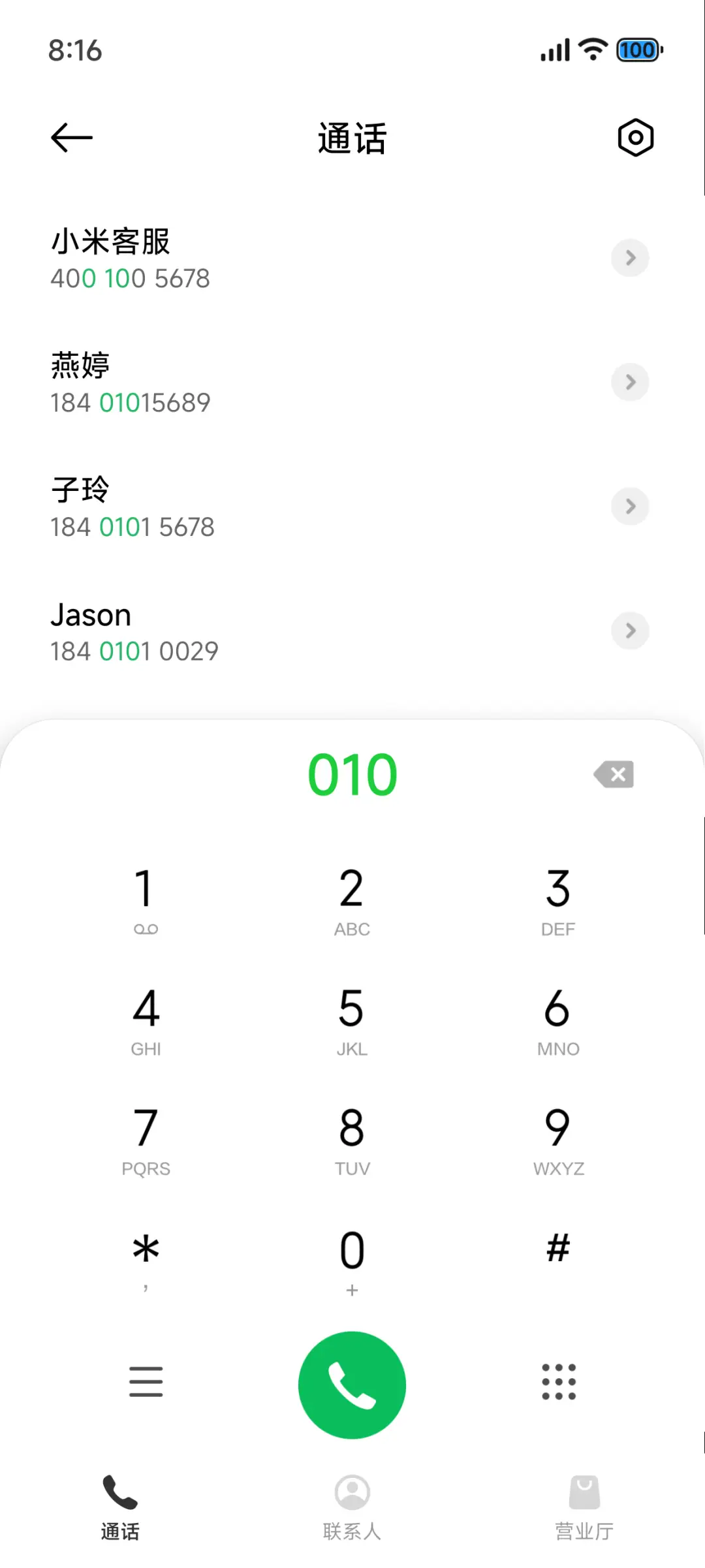 初渐 - Screenshot 6