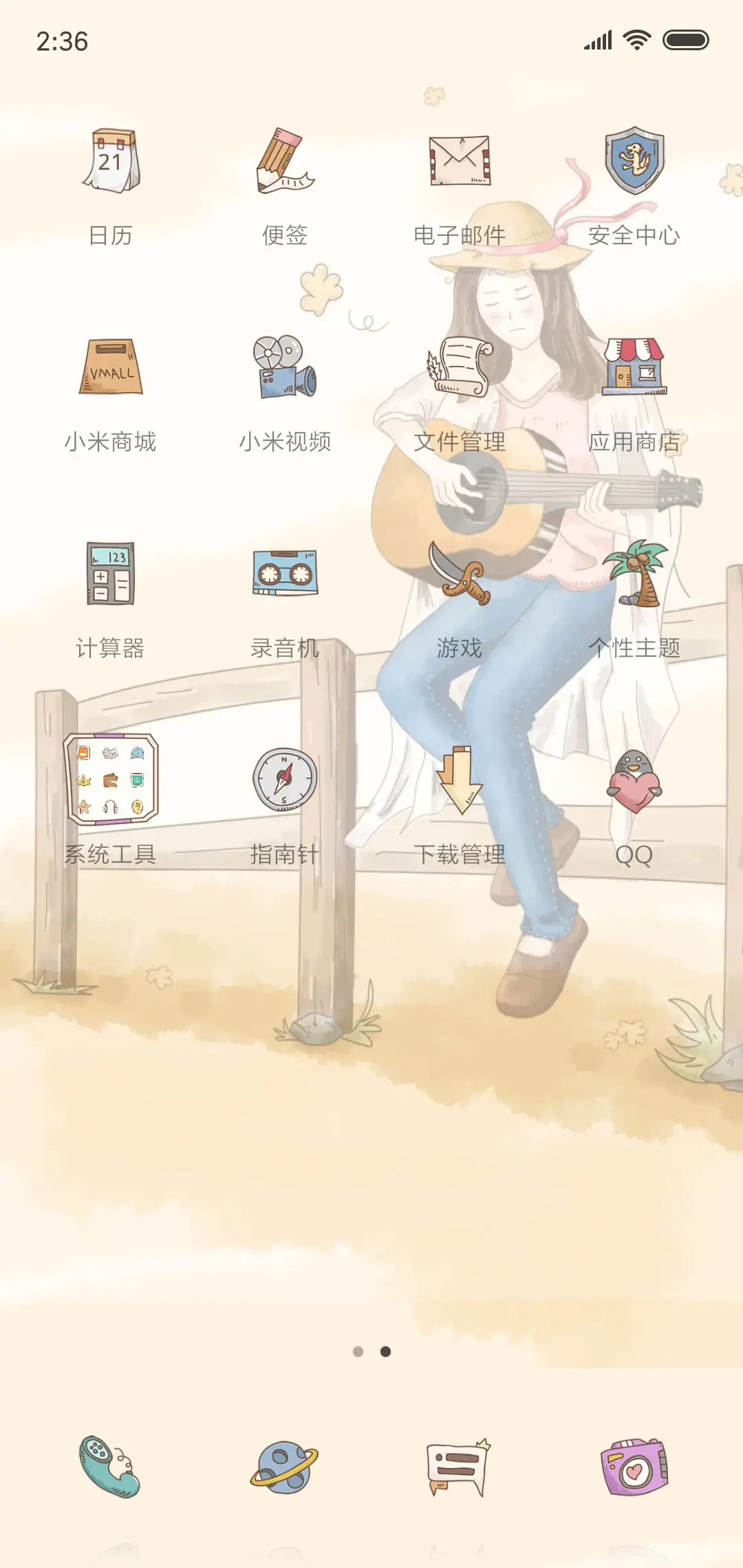 曲殇 - Screenshot 3