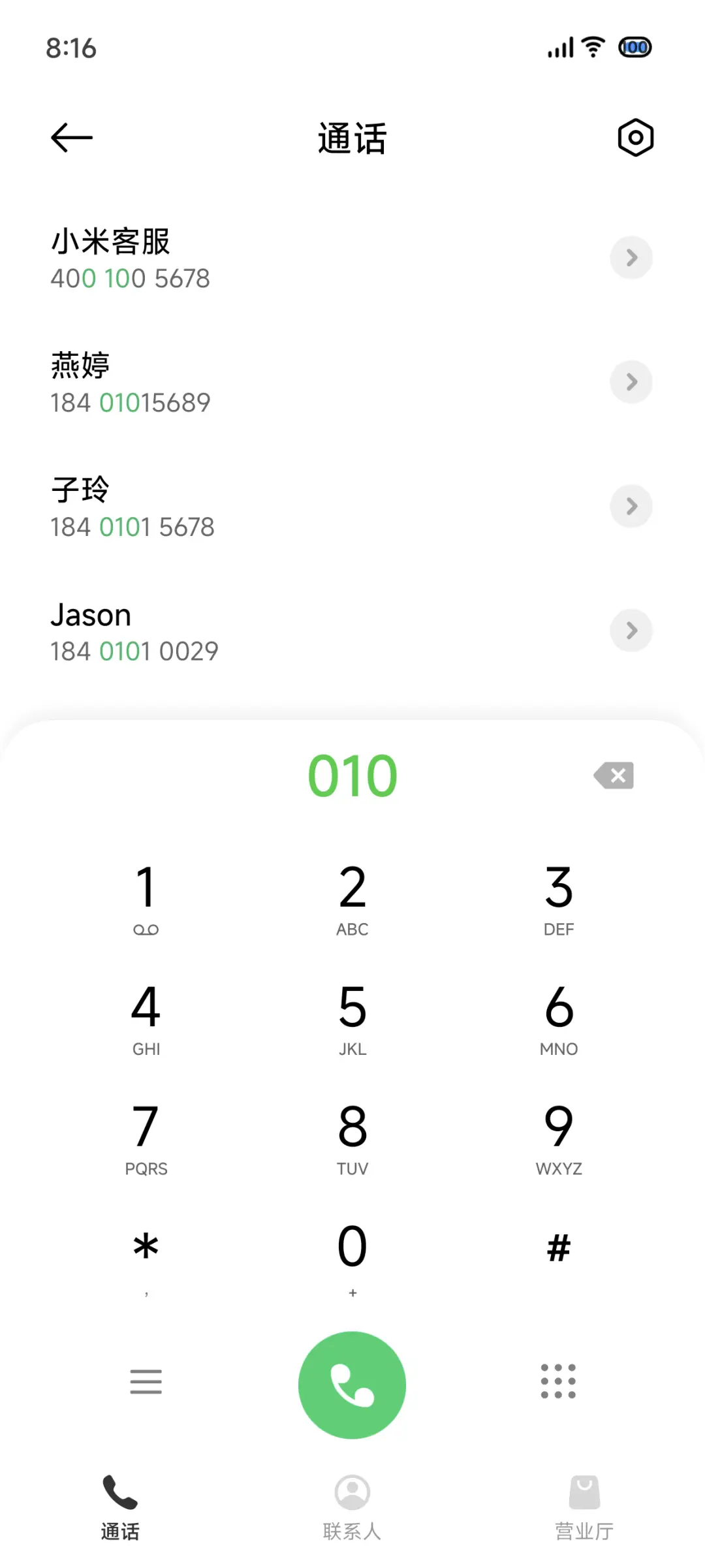 圆了 - Screenshot 6