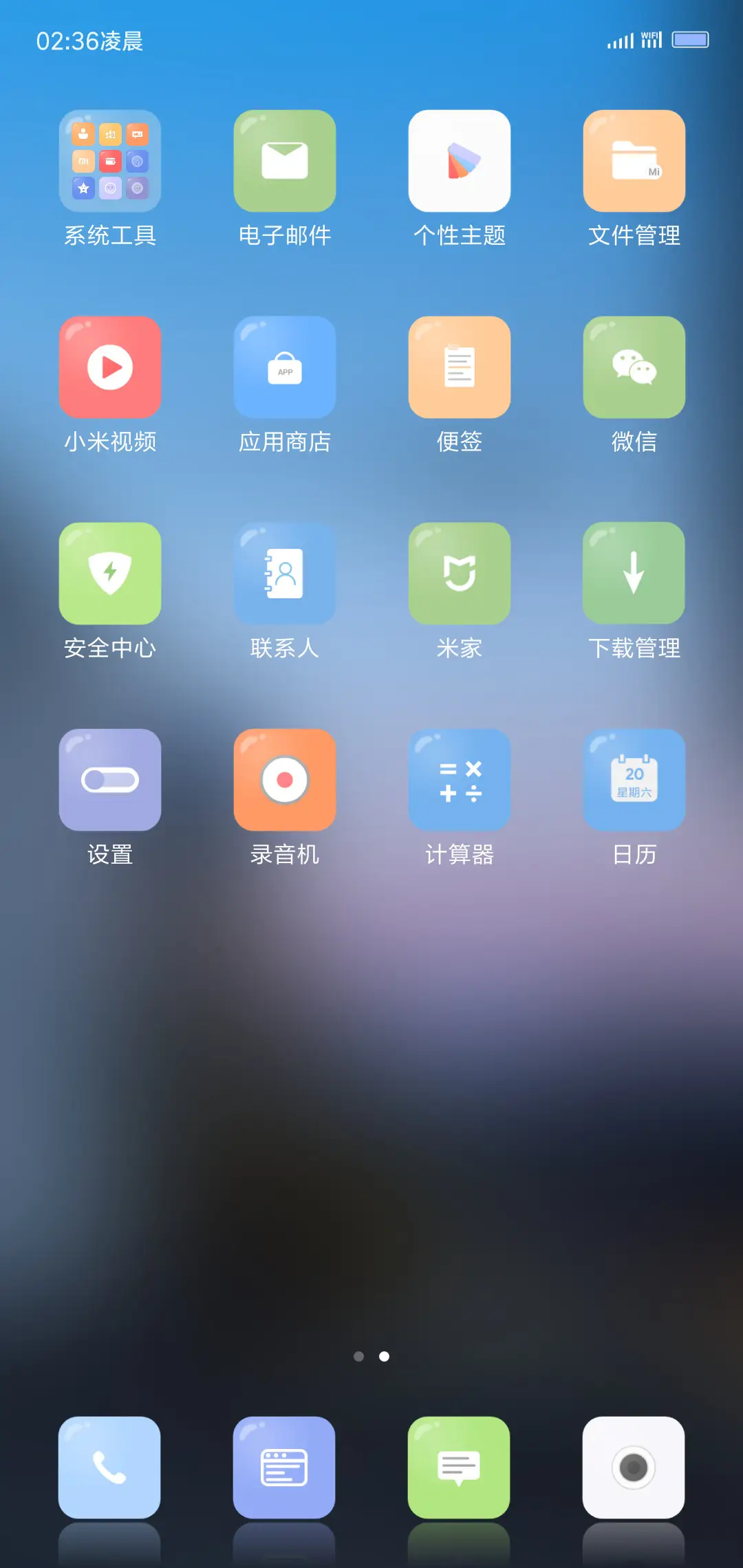 遮罩小图标 - Screenshot 3